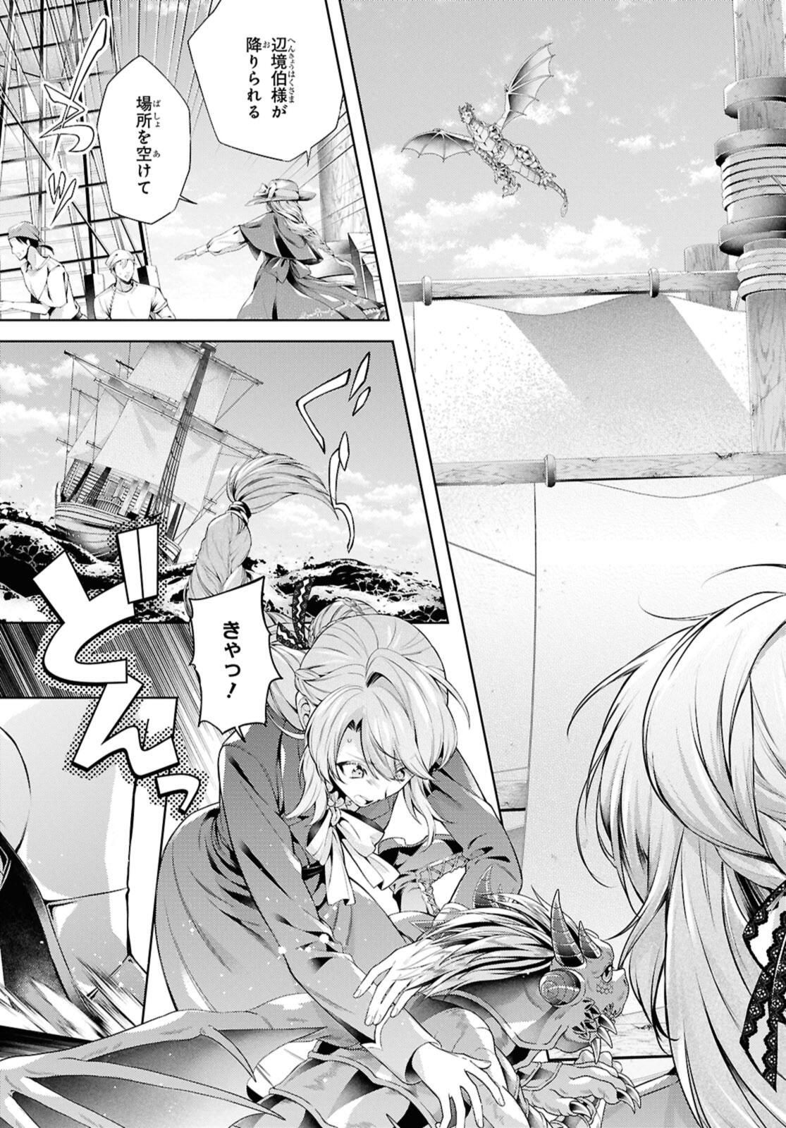Read RYUKISHI NO OKINIIRI Chapter 55.2 [High Quality / Full] - Page 3 - nicomanga.net