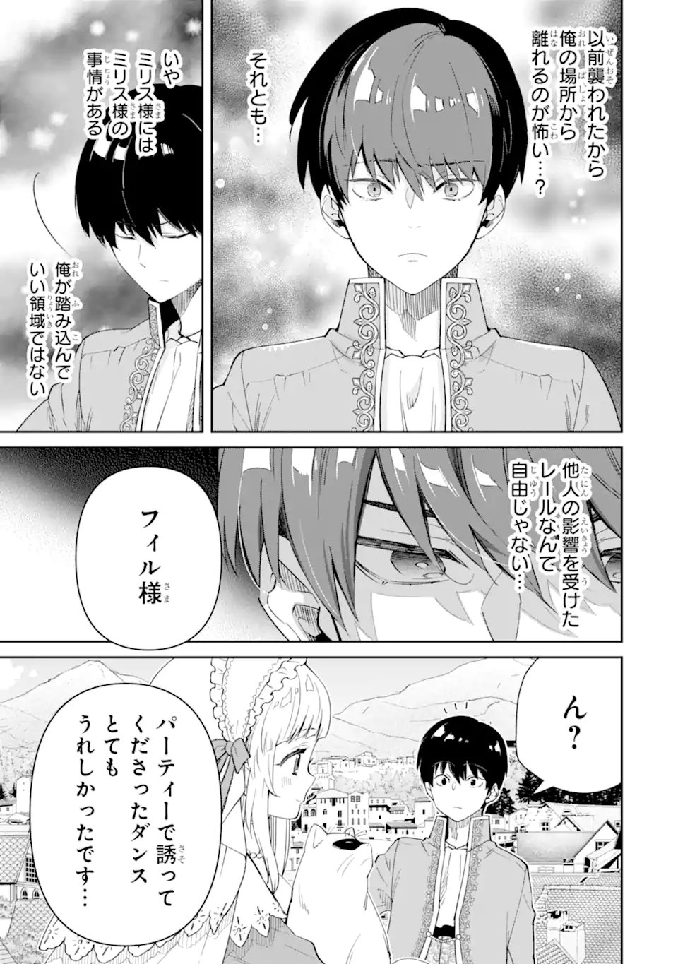 ORE WA KAGE NO EIYUU JA ARIMASEN! Chapter 5.4 page 3 - nihonkuni.com