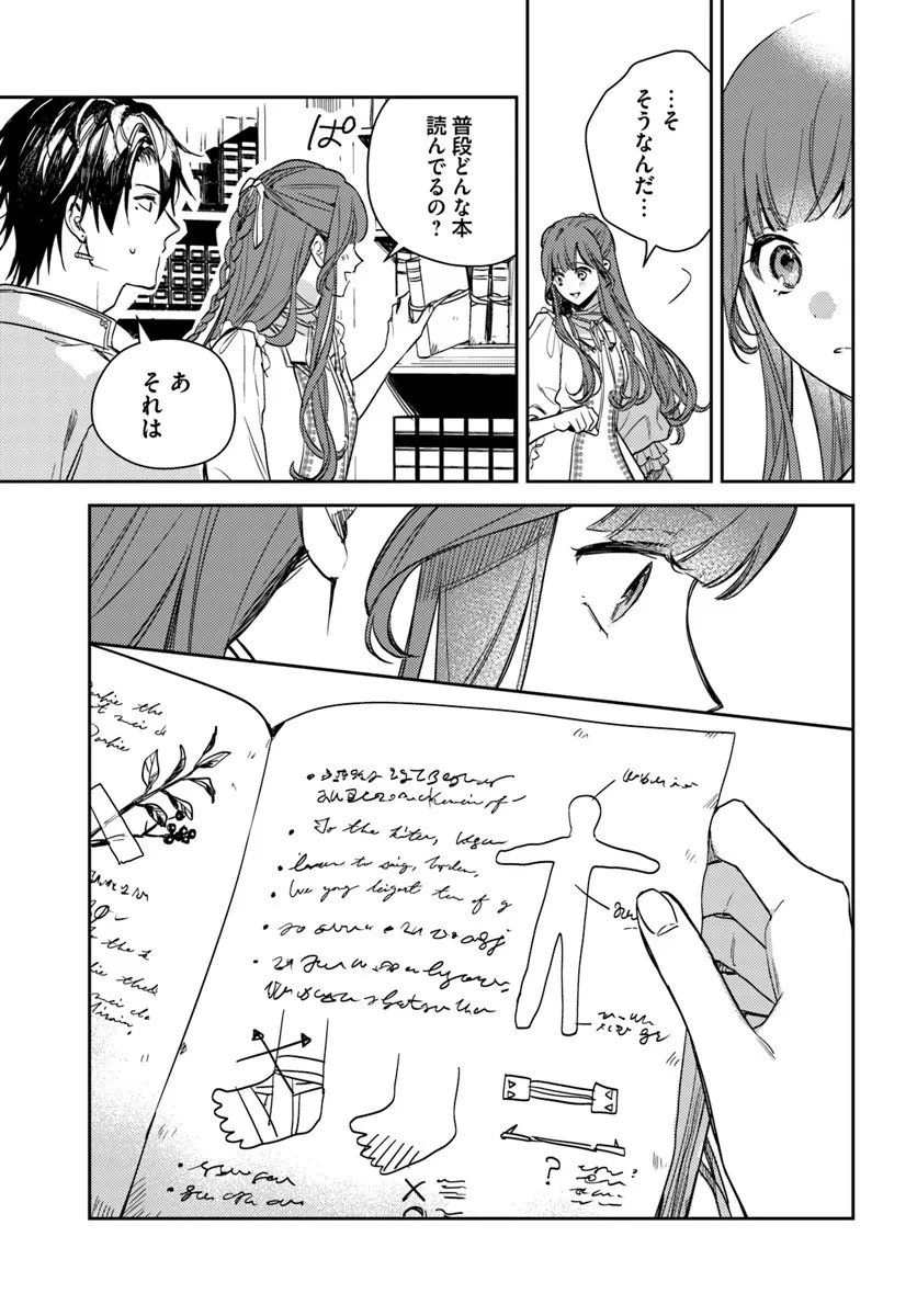 ISEKAI DE ANE NI NAMAE WO UBAWAREMASHITA Chapter 25.3 - Page 3