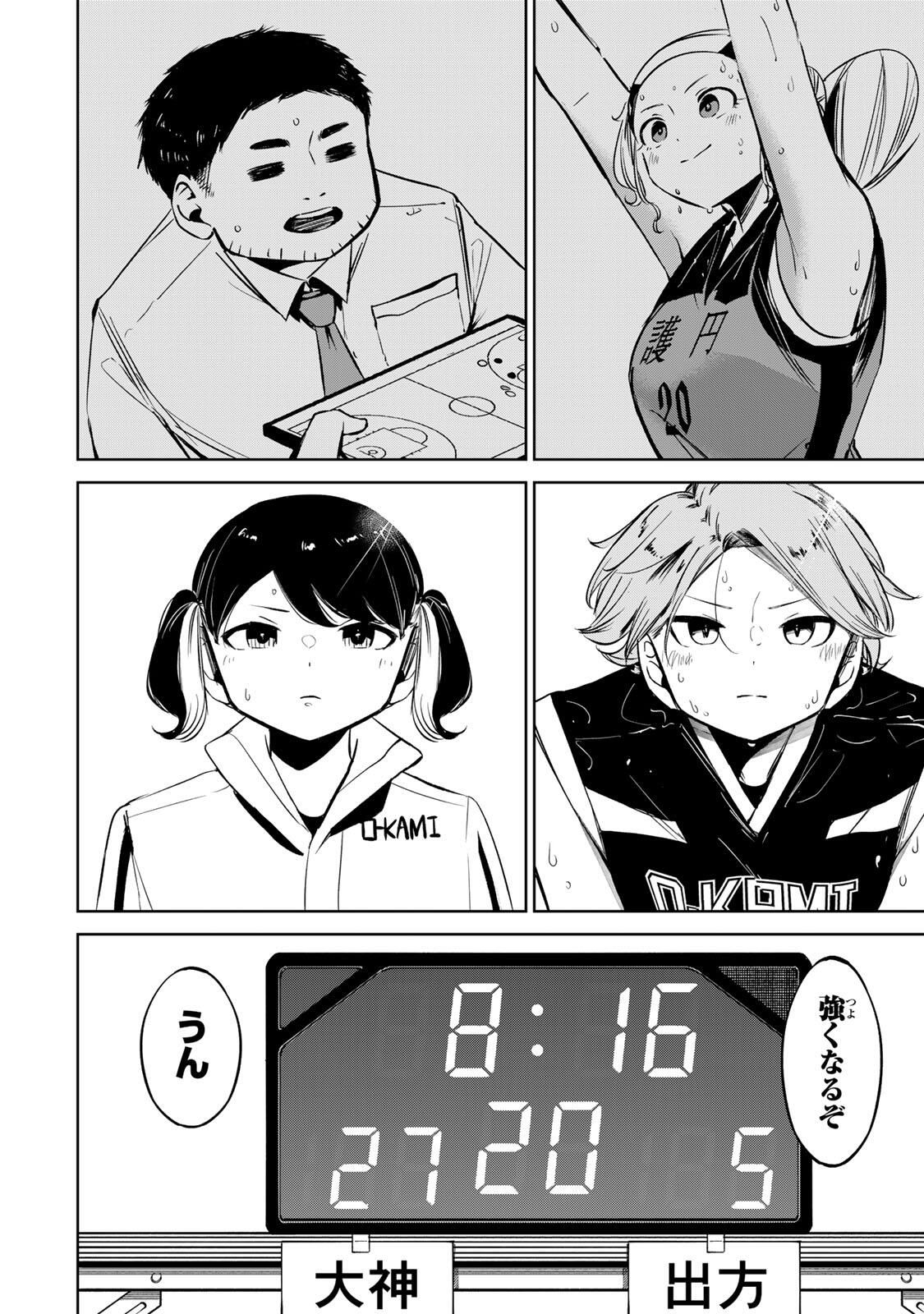 Read HANABASU: KOKEISHI HANAE NO BASUKE RON Chapter 46 [High Quality / Full] - Page 4 - nicomanga.net