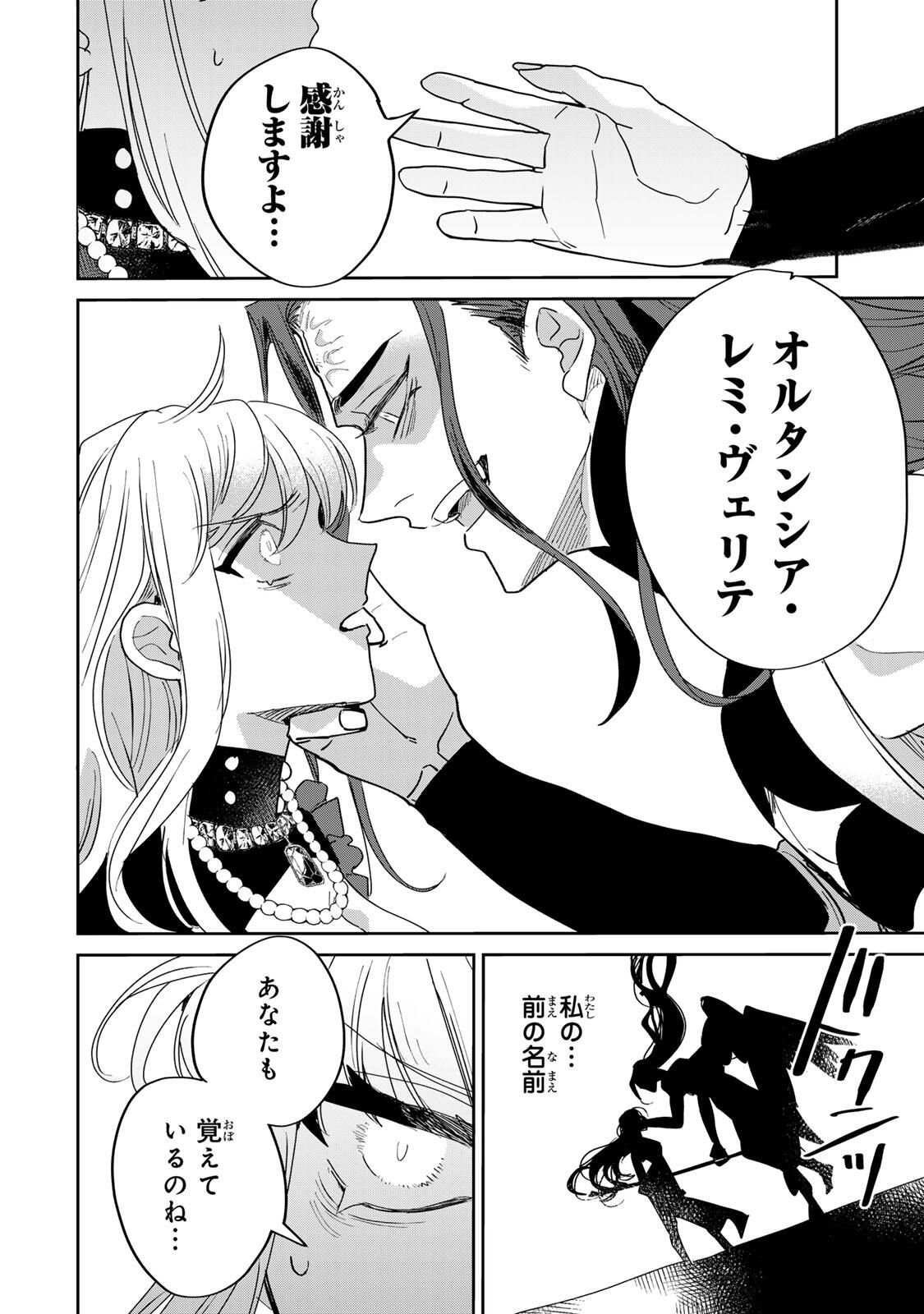 SHI NI MODORI NO SACHIUSU REIJOU, KONSE DE WA SAIKYOU LAST BOSS OGIKEI-SAMA NI DEKIAISARETEMASU Chapter 37.2 page 4 - nihonkuni.com