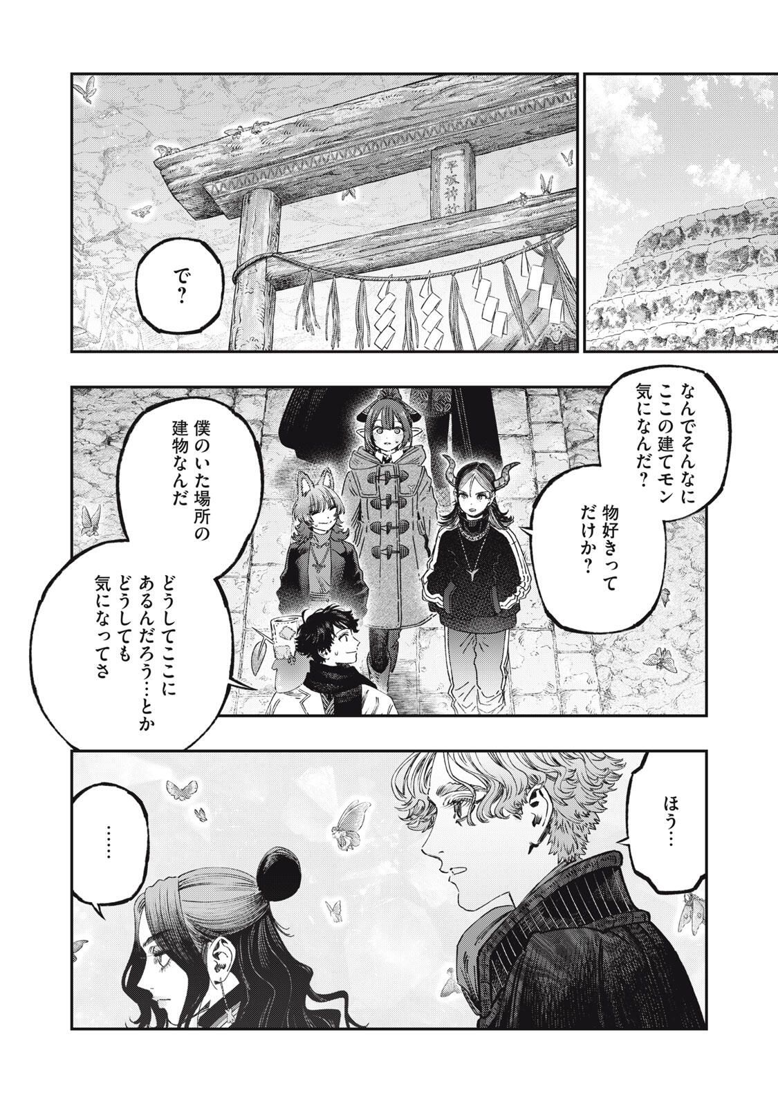 KOUDO NI HATTATSU SHITA IGAKU WA MAHOU TO KUBETSU GA TSUKANAI Chapter 37.1 page 4 - nihonkuni.com