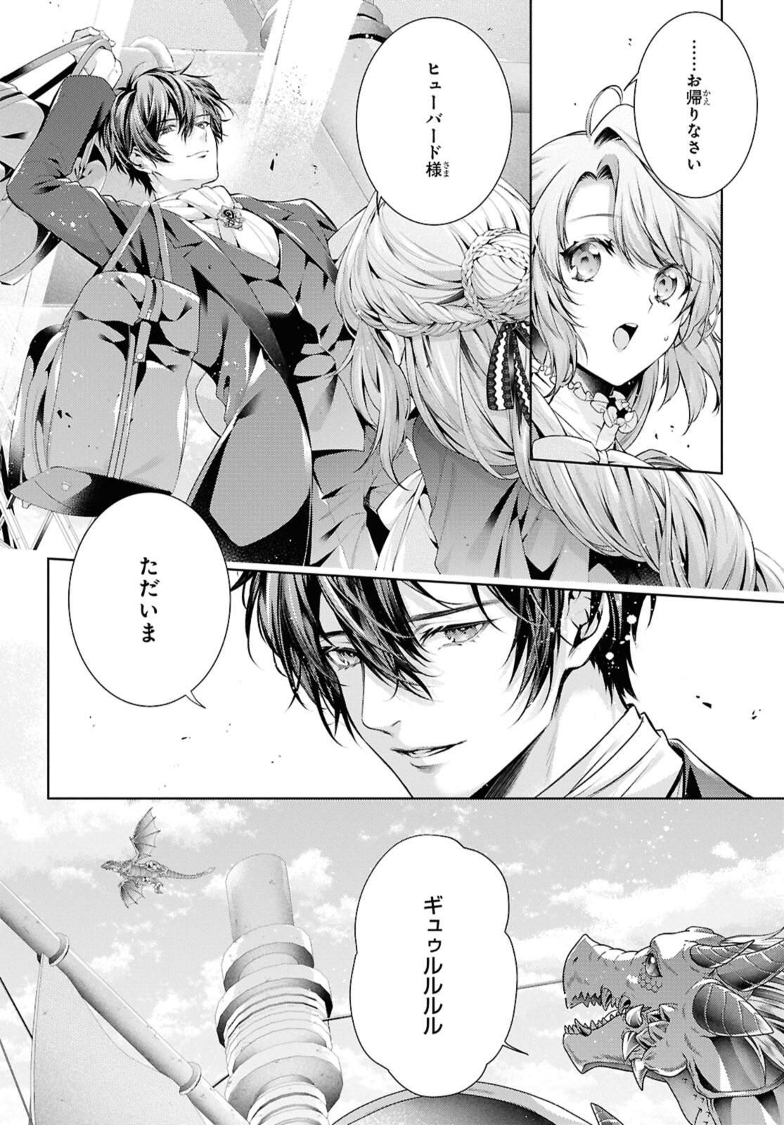 Read RYUKISHI NO OKINIIRI Chapter 55.2 [High Quality / Full] - Page 4 - nicomanga.net