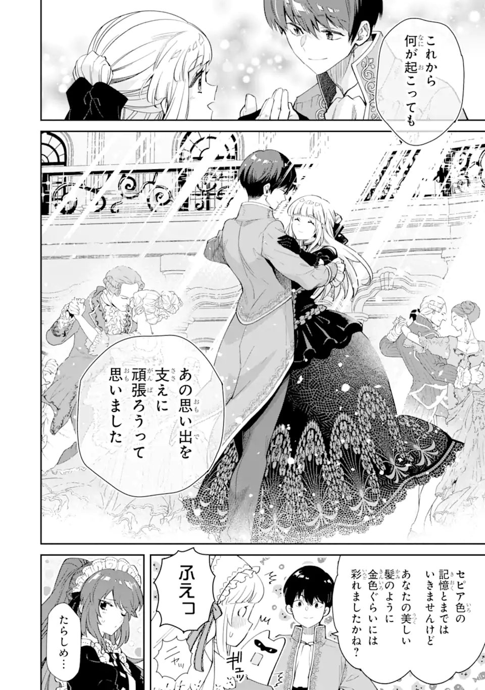 ORE WA KAGE NO EIYUU JA ARIMASEN! Chapter 5.4 page 4 - nihonkuni.com
