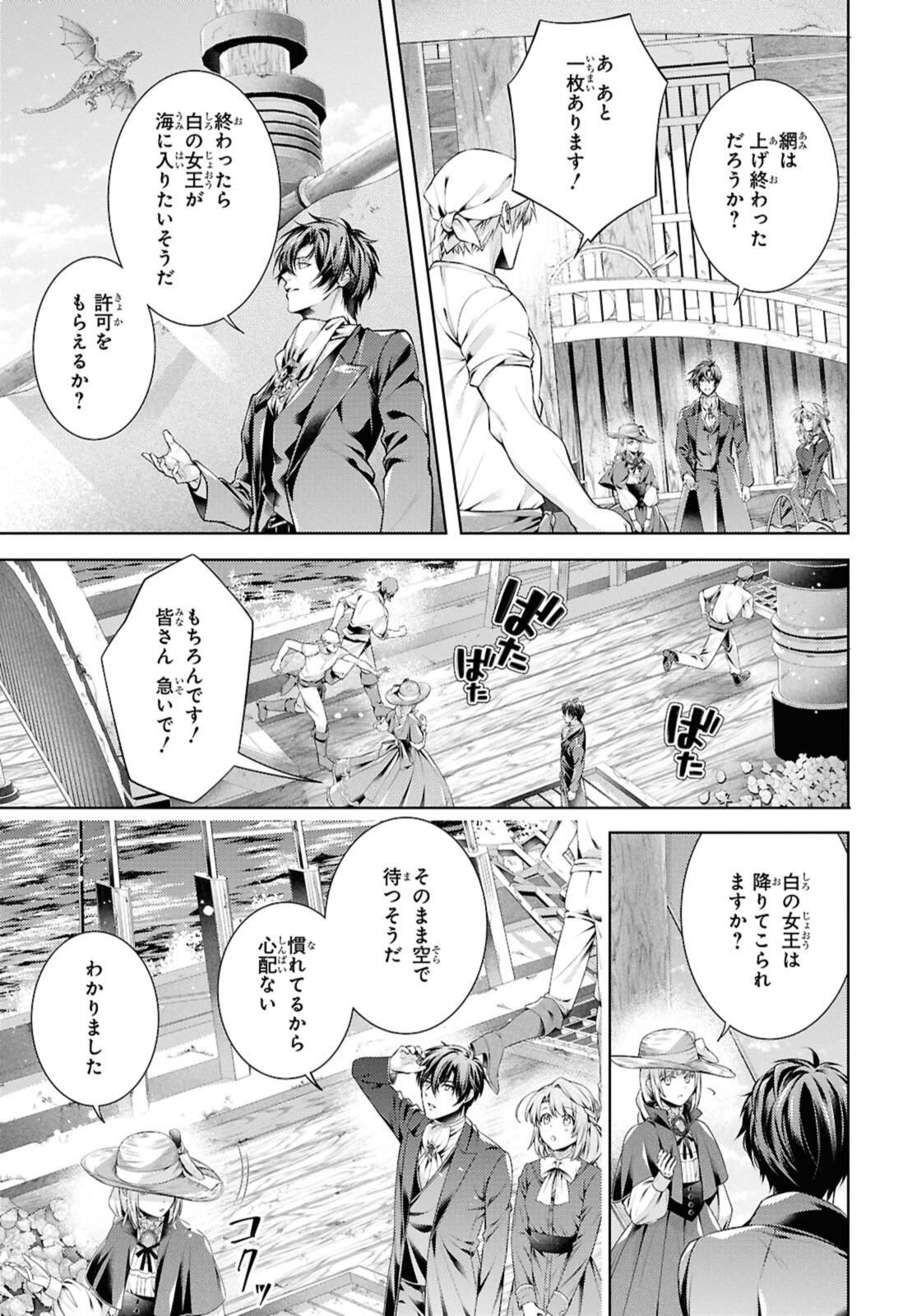 Read RYUKISHI NO OKINIIRI Chapter 55.2 [High Quality / Full] - Page 5 - nicomanga.net