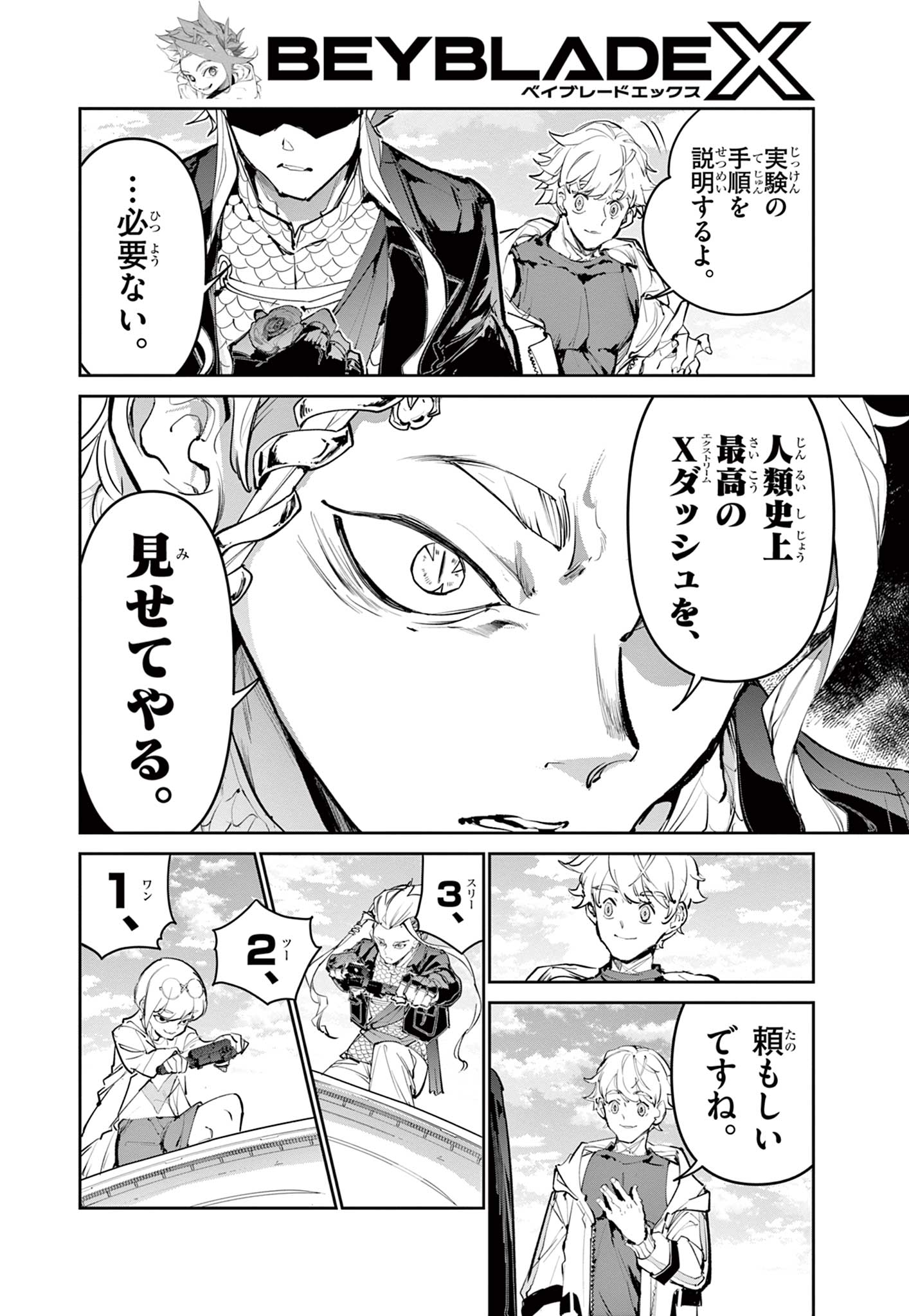 Read BEYBLADE X Chapter 32.2 [High Quality / Full] - Page 5 - nicomanga.com