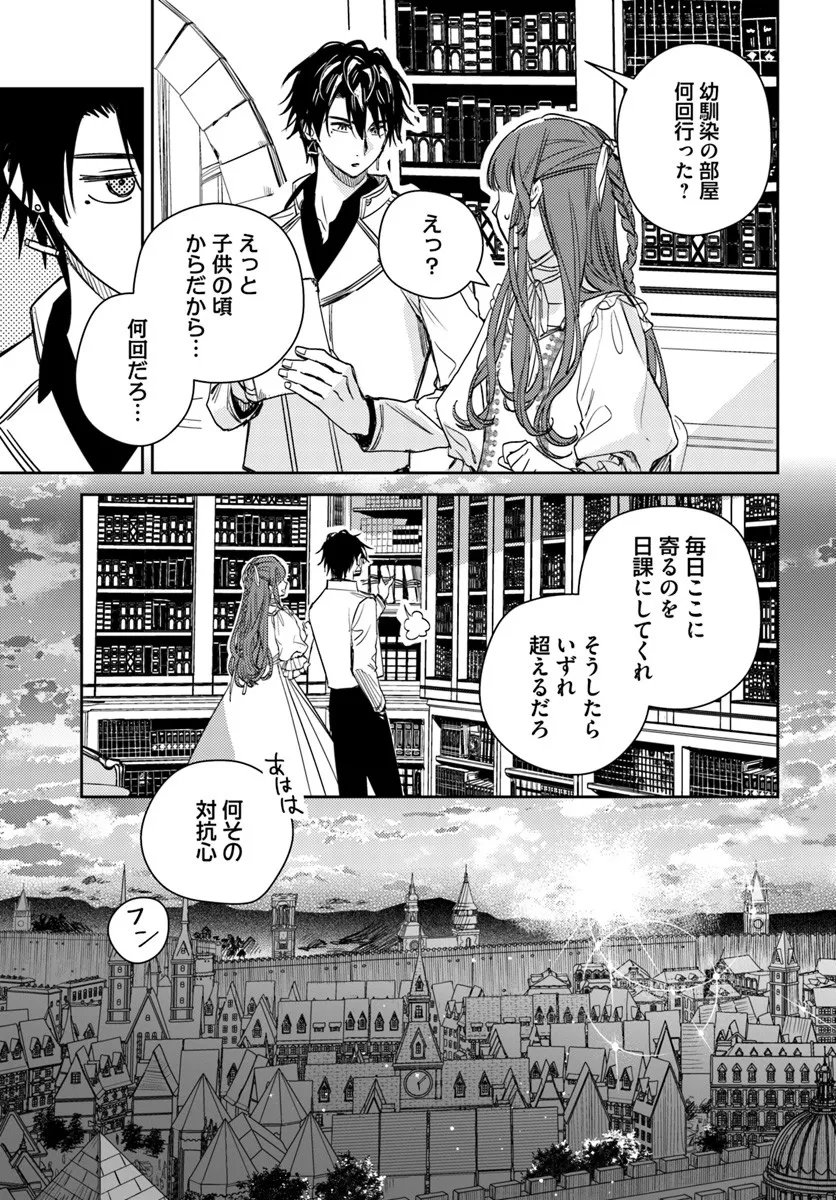 ISEKAI DE ANE NI NAMAE WO UBAWAREMASHITA Chapter 25.3 - Page 5