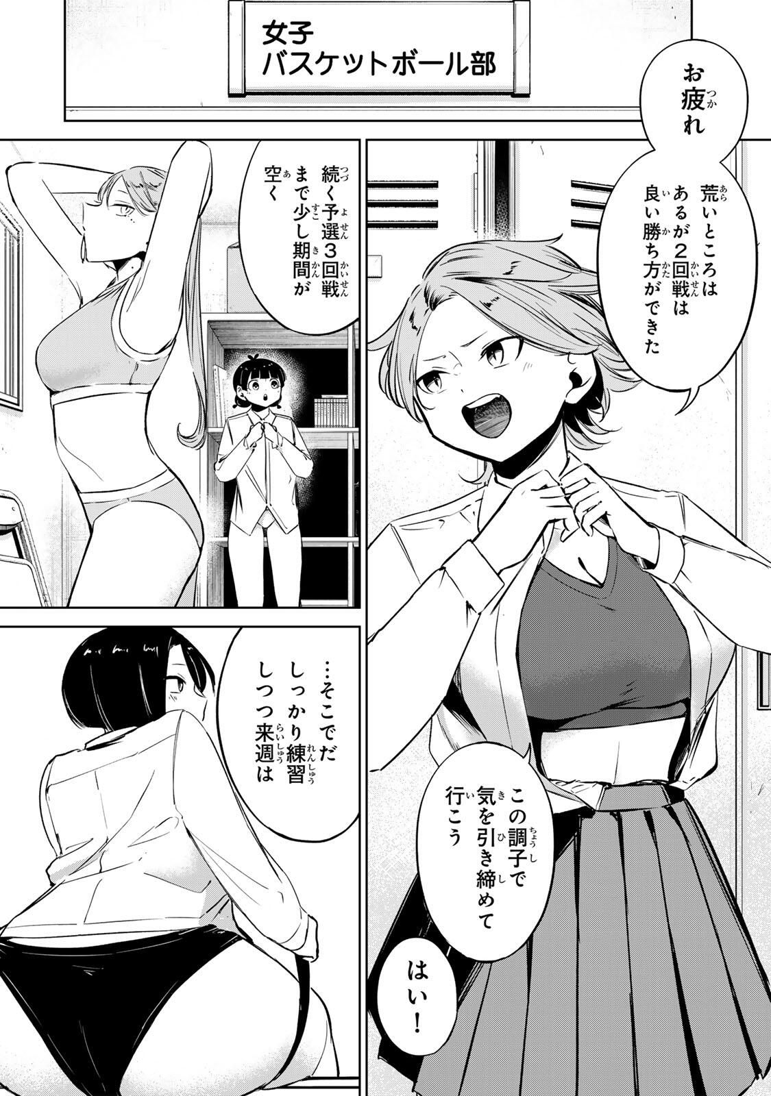 Read HANABASU: KOKEISHI HANAE NO BASUKE RON Chapter 46 [High Quality / Full] - Page 6 - nicomanga.net