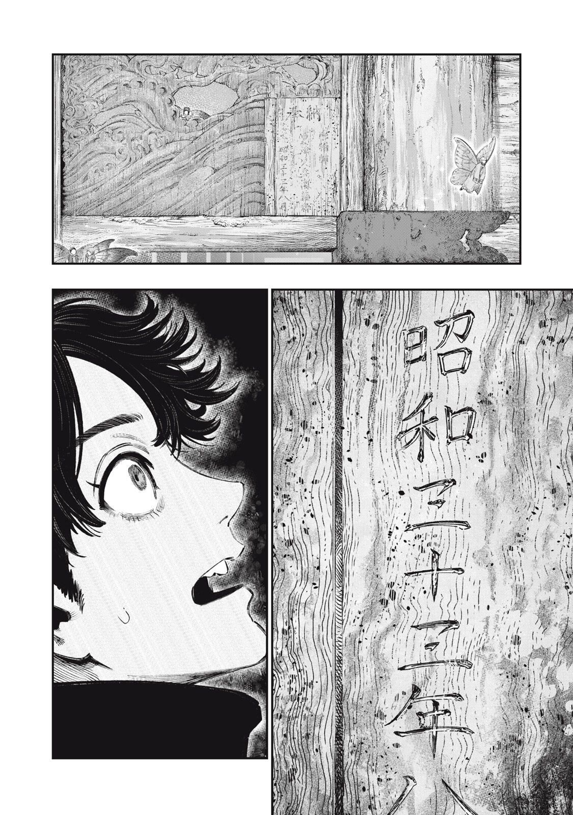 KOUDO NI HATTATSU SHITA IGAKU WA MAHOU TO KUBETSU GA TSUKANAI Chapter 37.1 page 6 - nihonkuni.com