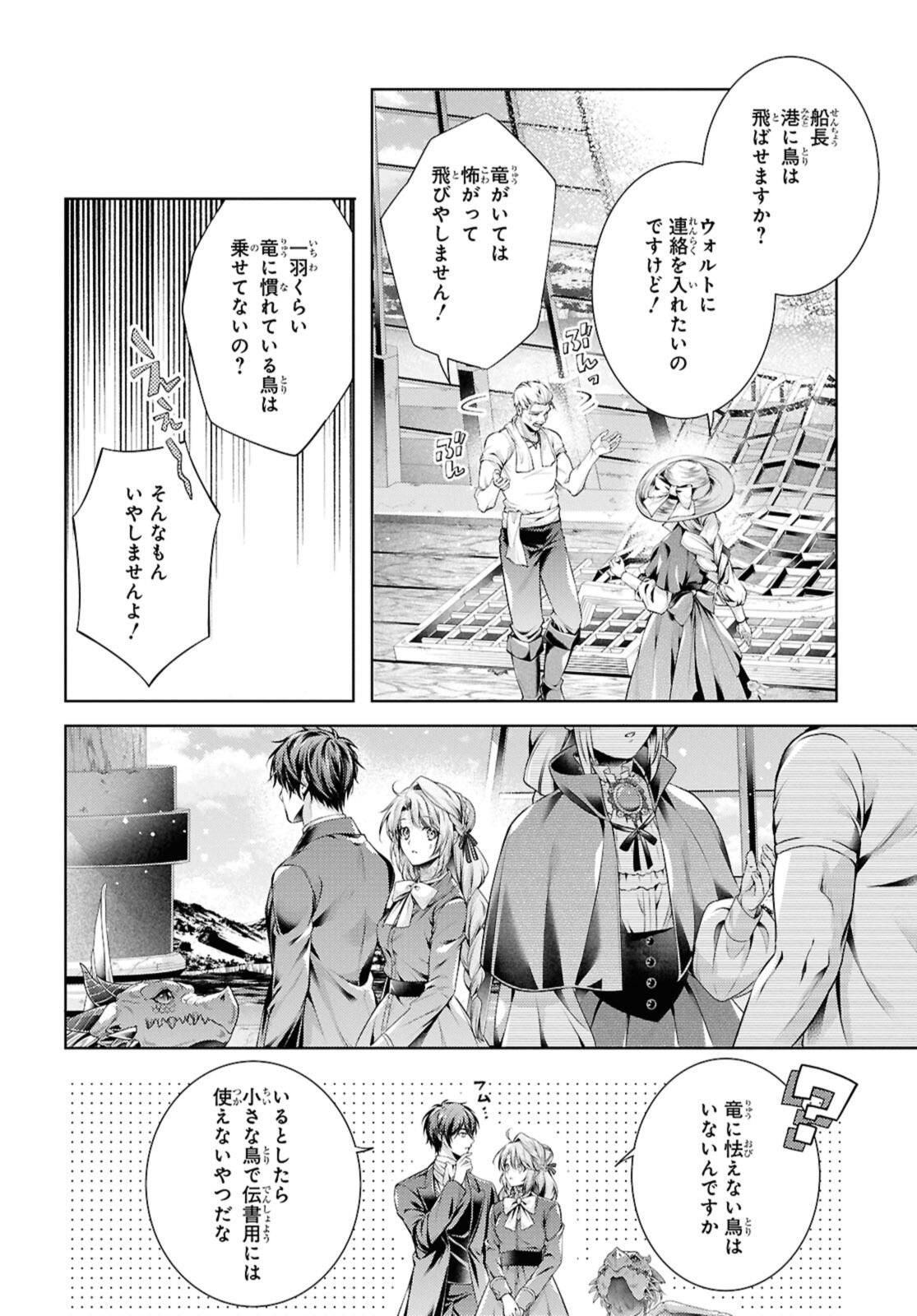 Read RYUKISHI NO OKINIIRI Chapter 55.2 [High Quality / Full] - Page 6 - nicomanga.net