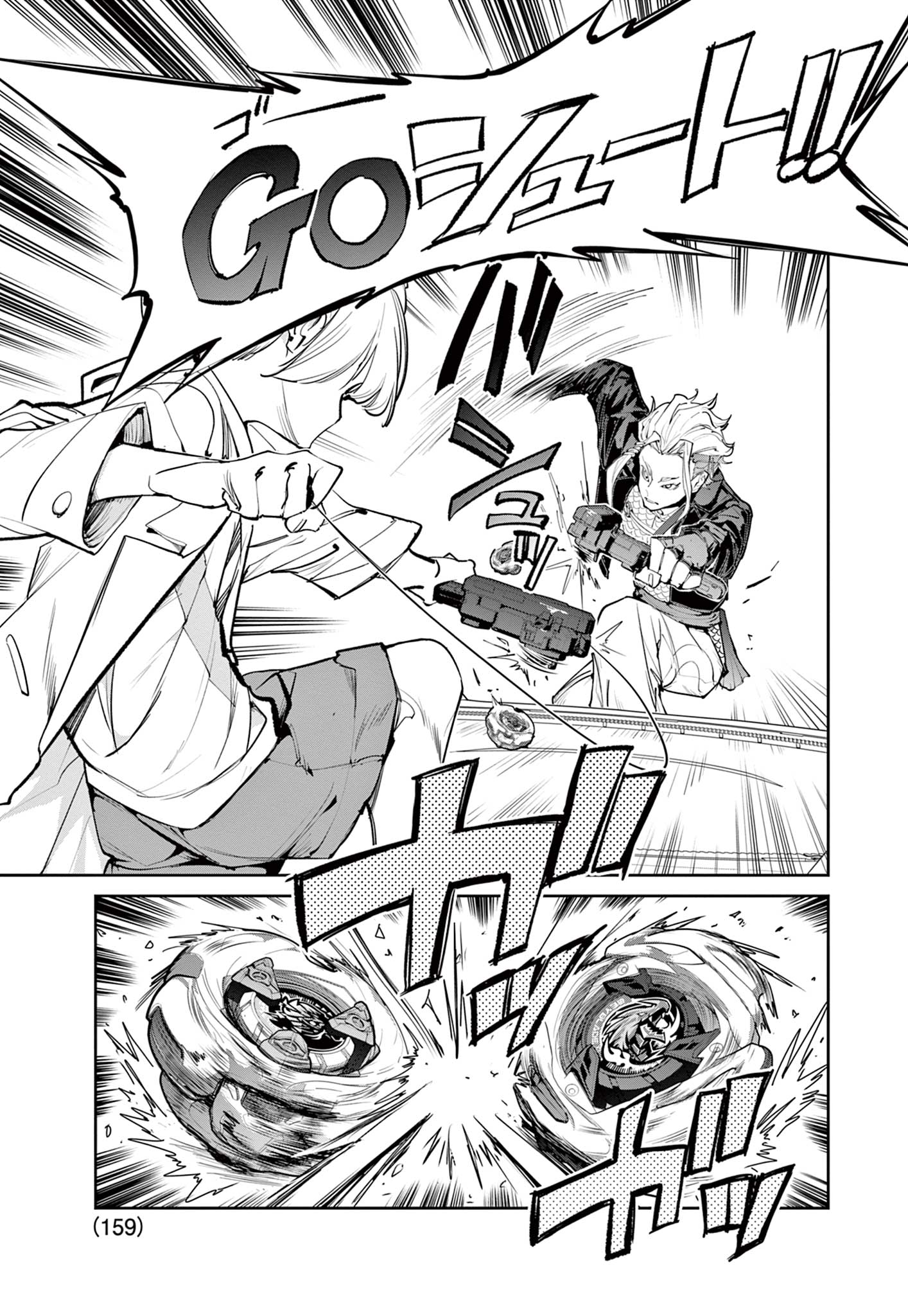 Read BEYBLADE X Chapter 32.2 [High Quality / Full] - Page 6 - nicomanga.com