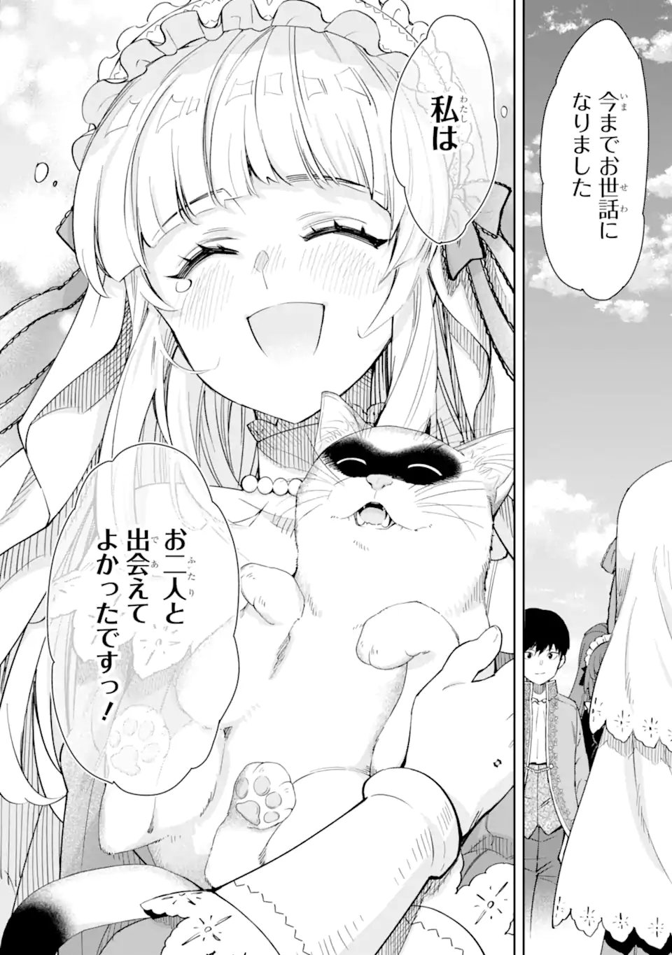 ORE WA KAGE NO EIYUU JA ARIMASEN! Chapter 5.4 page 6 - nihonkuni.com