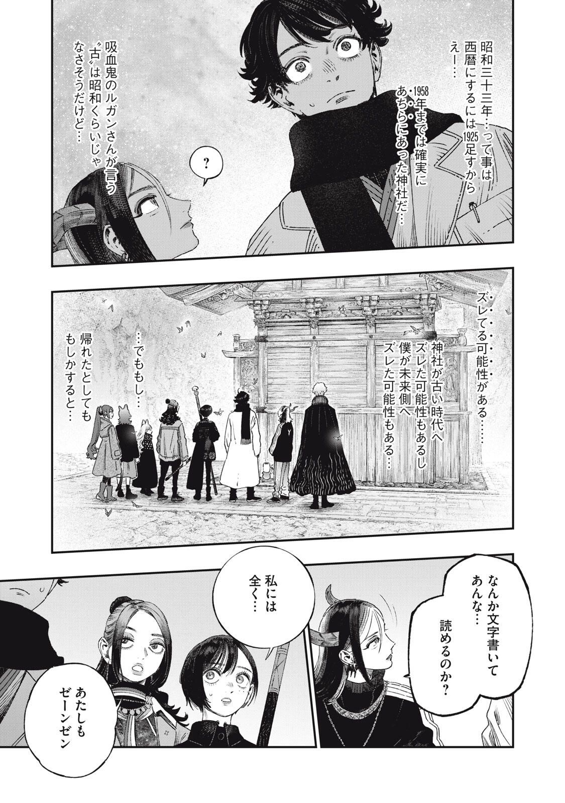 KOUDO NI HATTATSU SHITA IGAKU WA MAHOU TO KUBETSU GA TSUKANAI Chapter 37.1 page 7 - nihonkuni.com