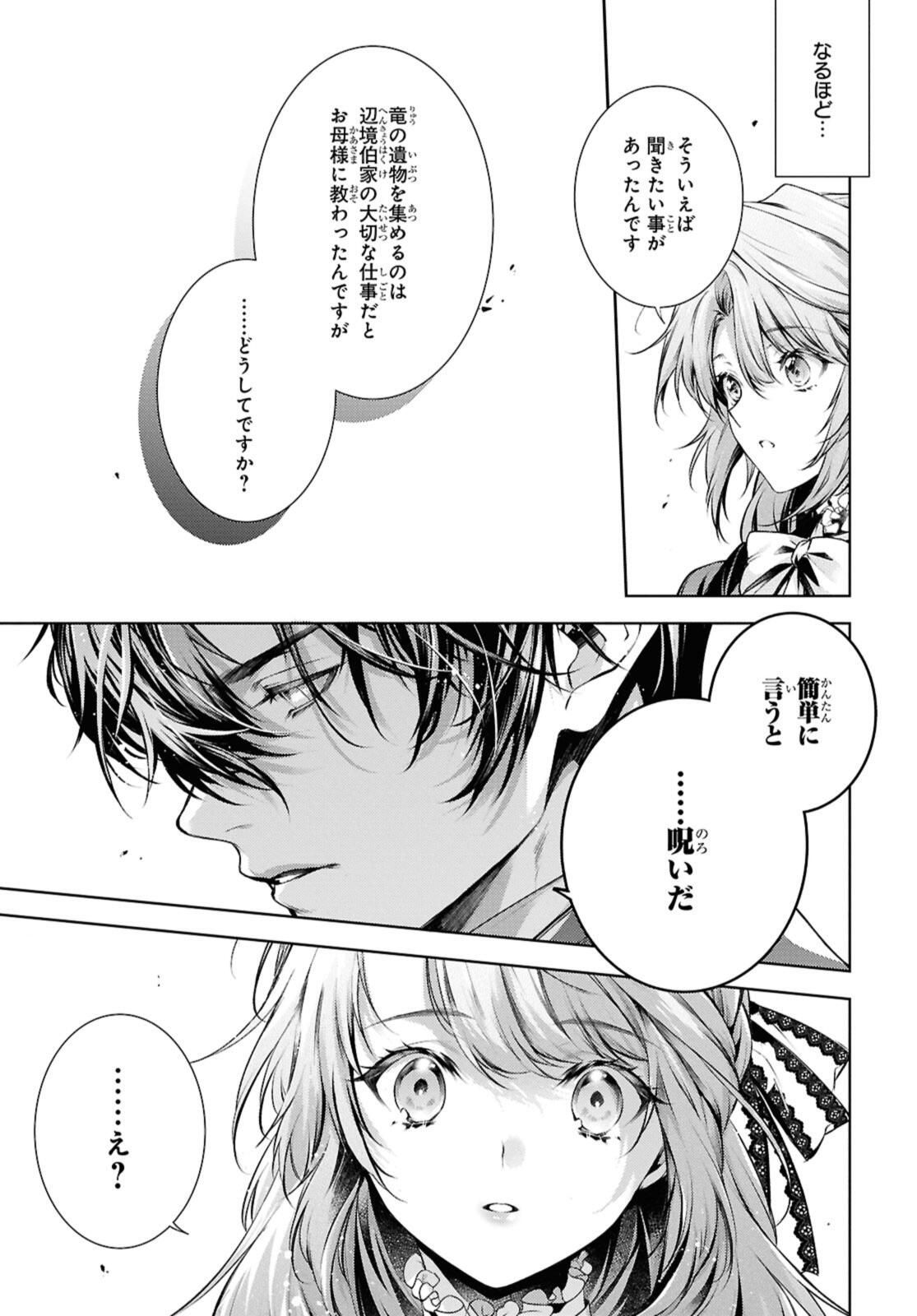 Read RYUKISHI NO OKINIIRI Chapter 55.2 [High Quality / Full] - Page 7 - nicomanga.net