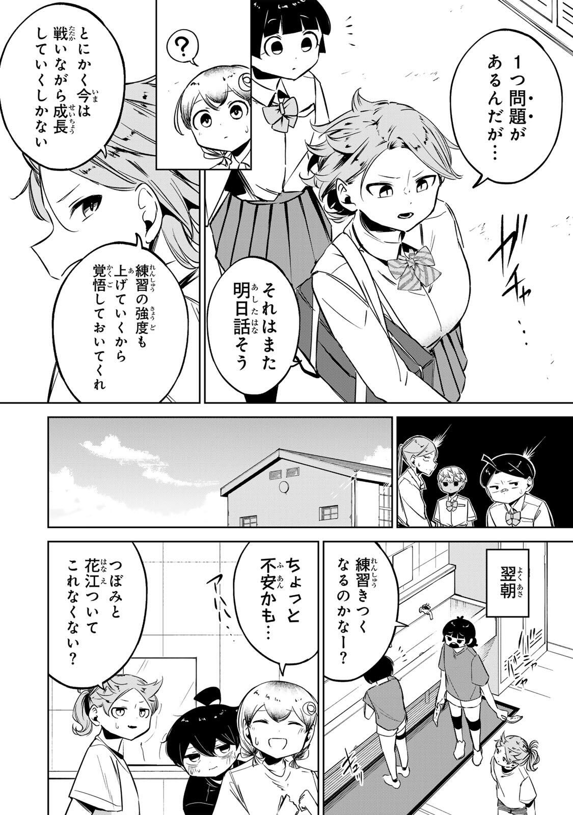 Read HANABASU: KOKEISHI HANAE NO BASUKE RON Chapter 46 [High Quality / Full] - Page 8 - nicomanga.net