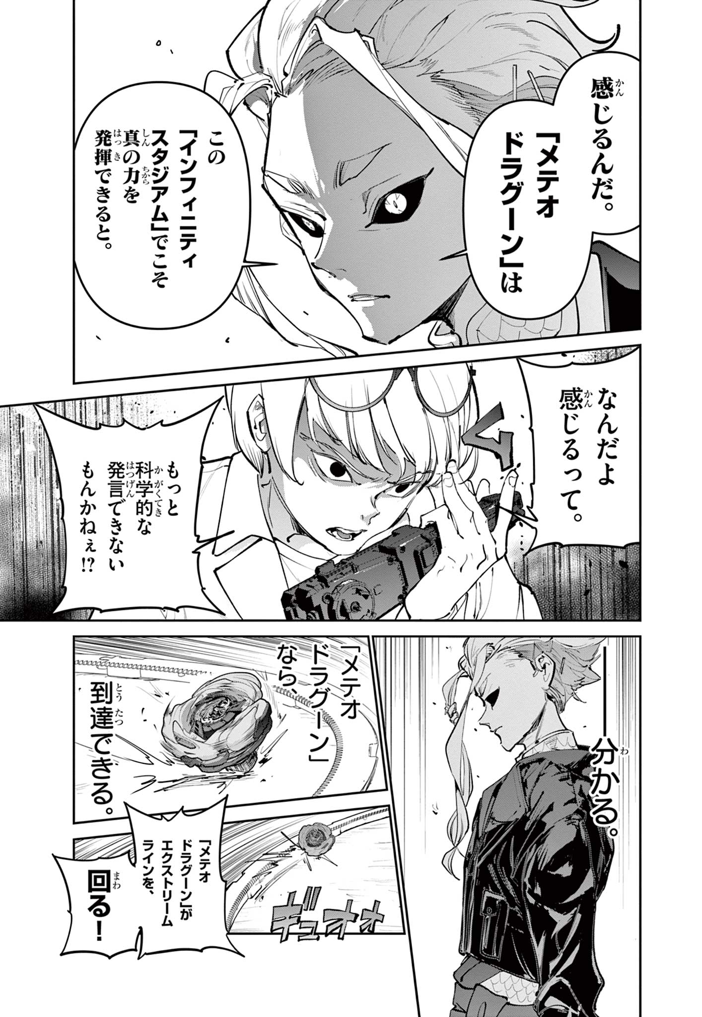 Read BEYBLADE X Chapter 32.2 [High Quality / Full] - Page 8 - nicomanga.com