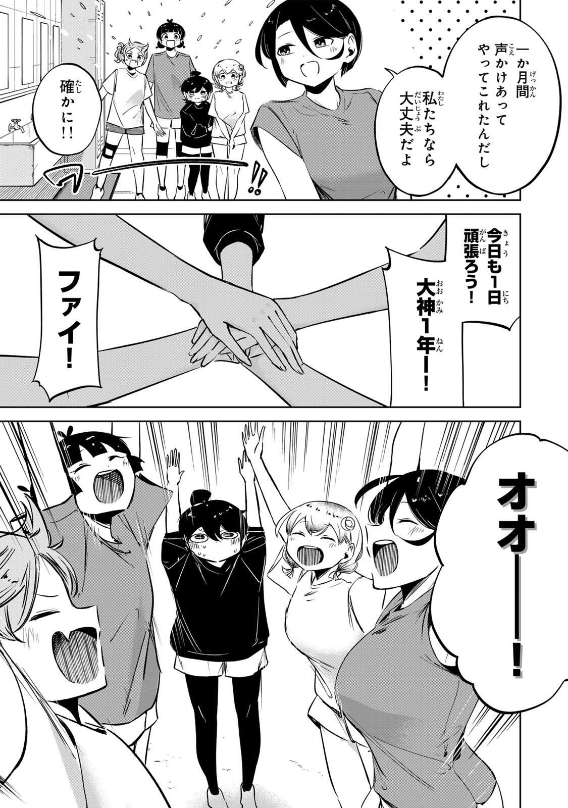 Read HANABASU: KOKEISHI HANAE NO BASUKE RON Chapter 46 [High Quality / Full] - Page 9 - nicomanga.net