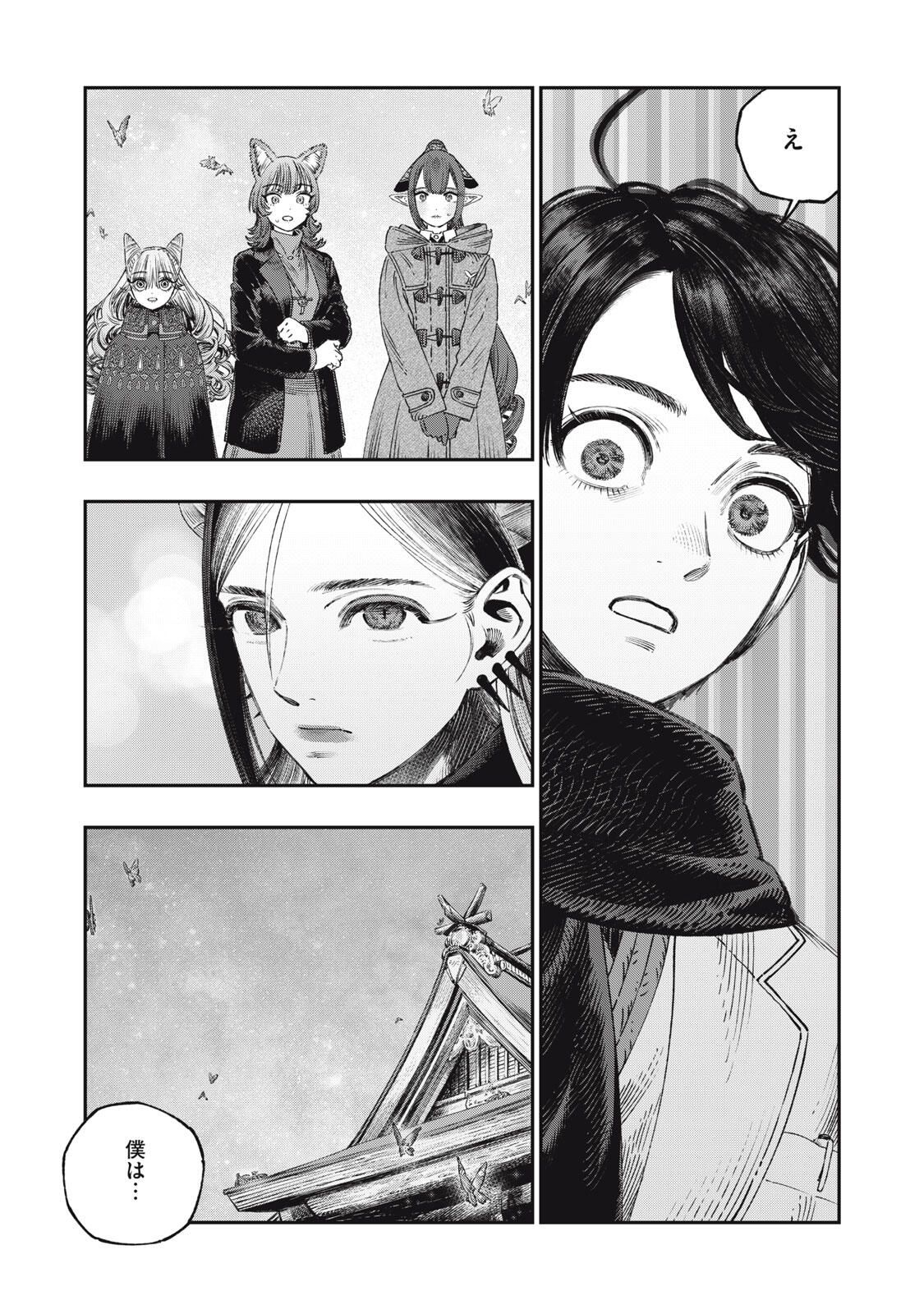 KOUDO NI HATTATSU SHITA IGAKU WA MAHOU TO KUBETSU GA TSUKANAI Chapter 37.1 page 9 - nihonkuni.com