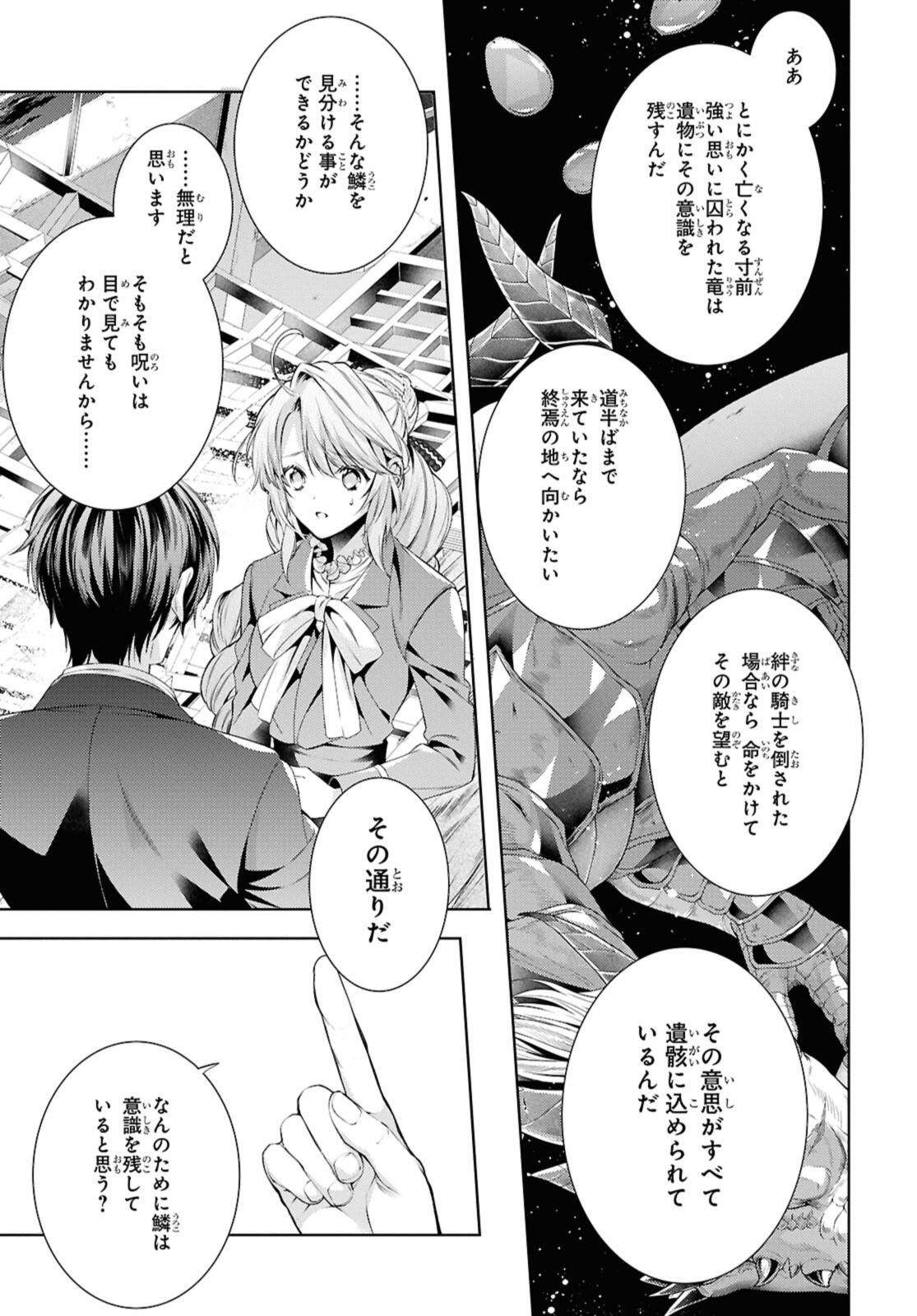 Read RYUKISHI NO OKINIIRI Chapter 55.2 [High Quality / Full] - Page 9 - nicomanga.net
