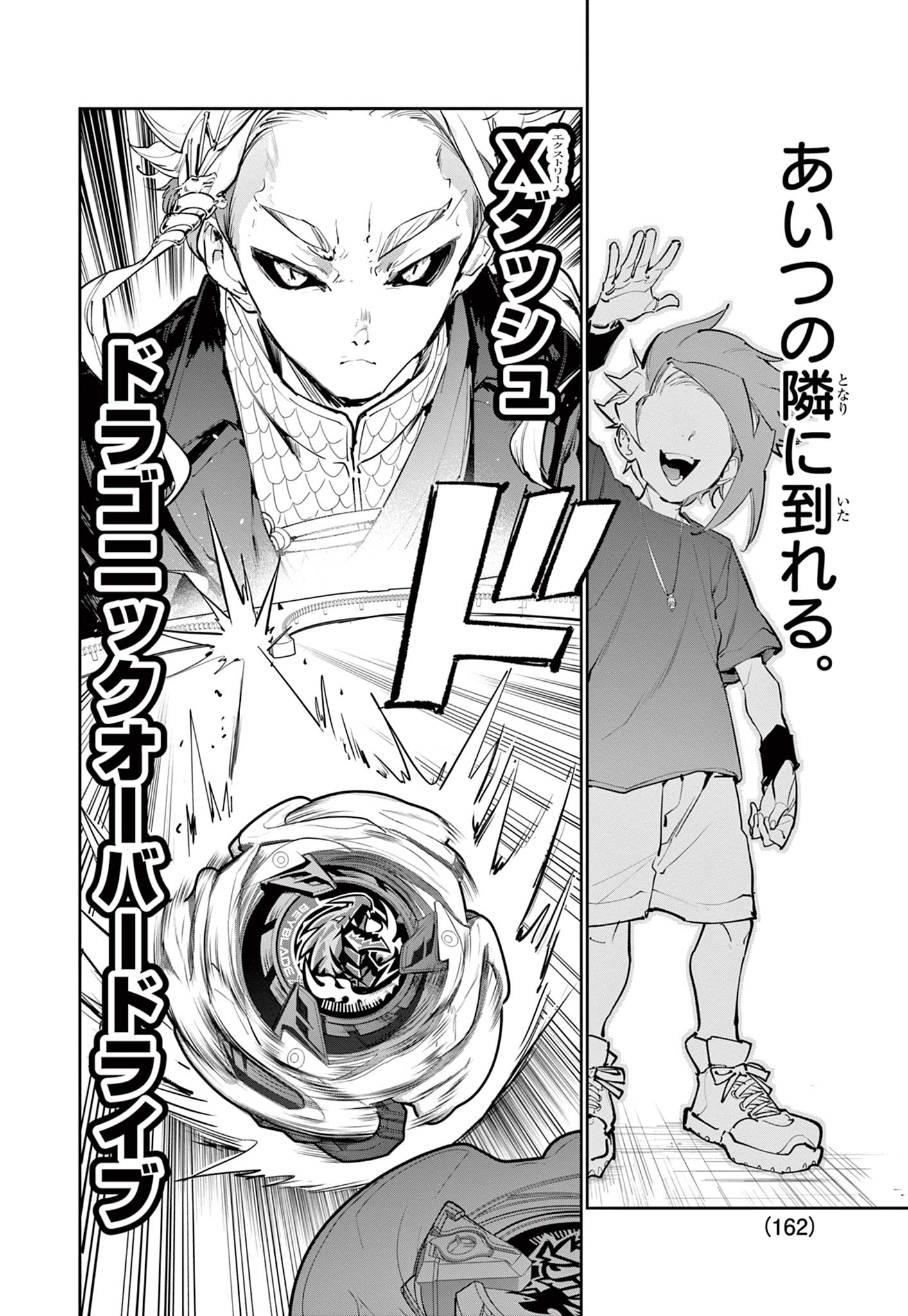 Read BEYBLADE X Chapter 32.2 [High Quality / Full] - Page 9 - nicomanga.com