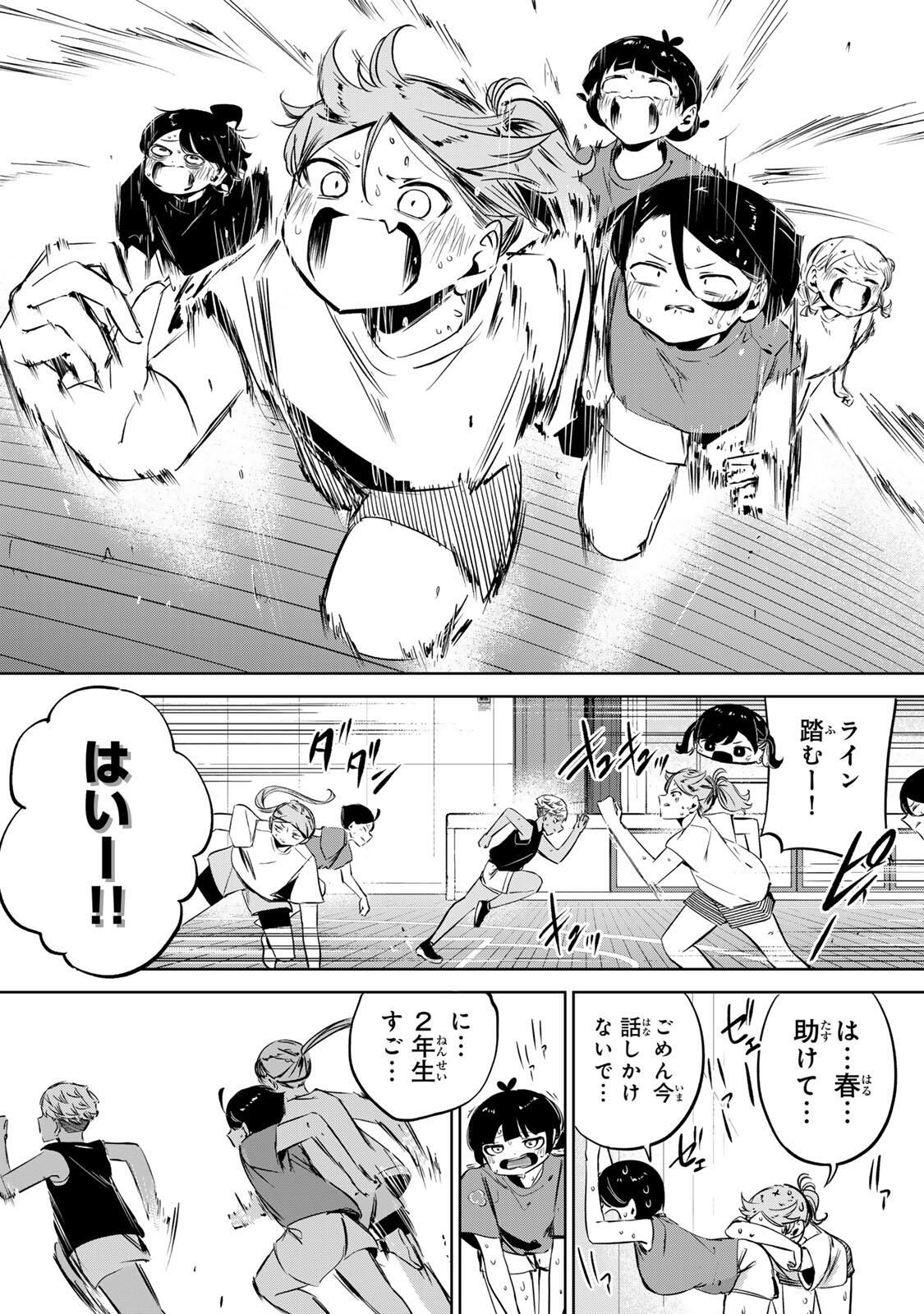 Read HANABASU: KOKEISHI HANAE NO BASUKE RON Chapter 46 [High Quality / Full] - Page 10 - nicomanga.net