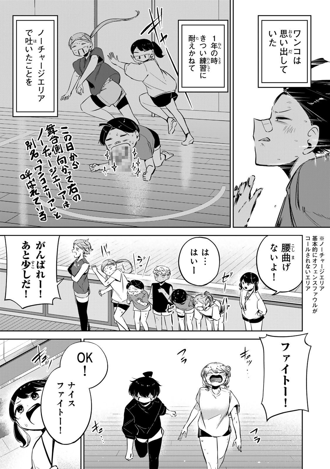 Read HANABASU: KOKEISHI HANAE NO BASUKE RON Chapter 46 [High Quality / Full] - Page 11 - nicomanga.net