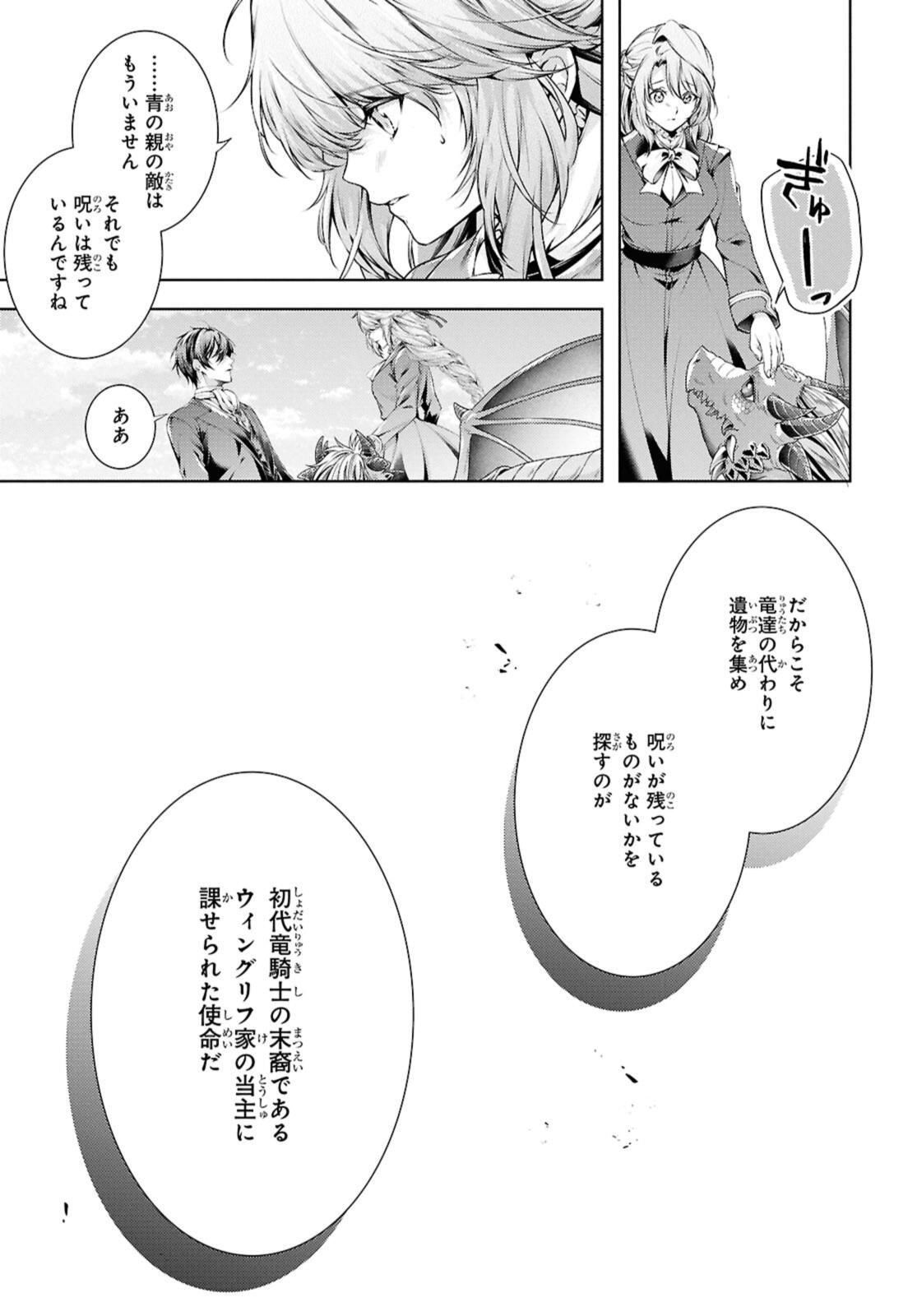 Read RYUKISHI NO OKINIIRI Chapter 55.2 [High Quality / Full] - Page 11 - nicomanga.net