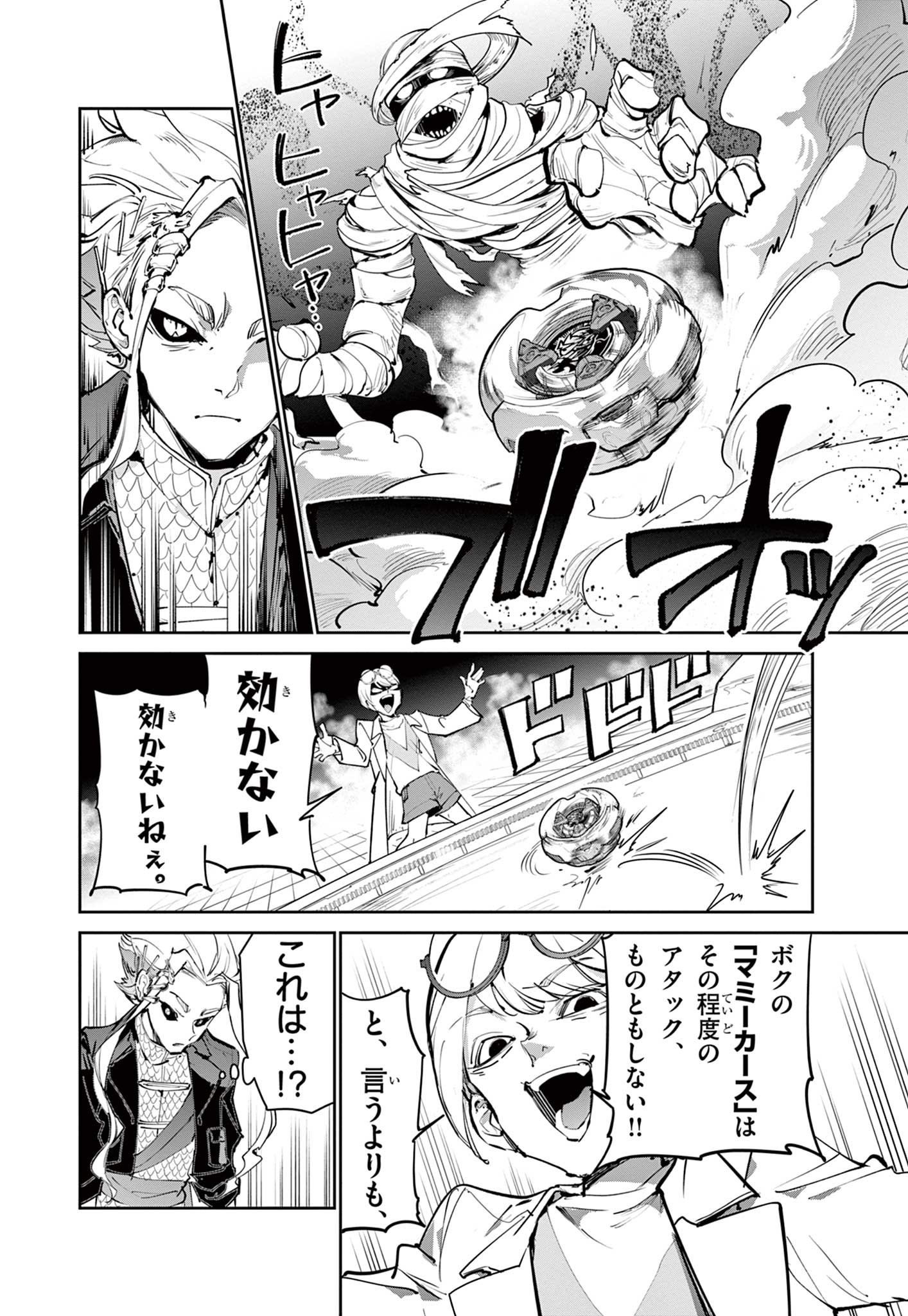 Read BEYBLADE X Chapter 32.2 [High Quality / Full] - Page 11 - nicomanga.com