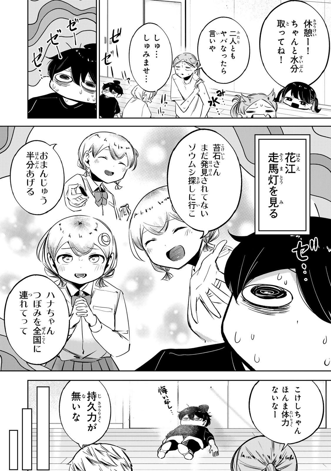 Read HANABASU: KOKEISHI HANAE NO BASUKE RON Chapter 46 [High Quality / Full] - Page 12 - nicomanga.net