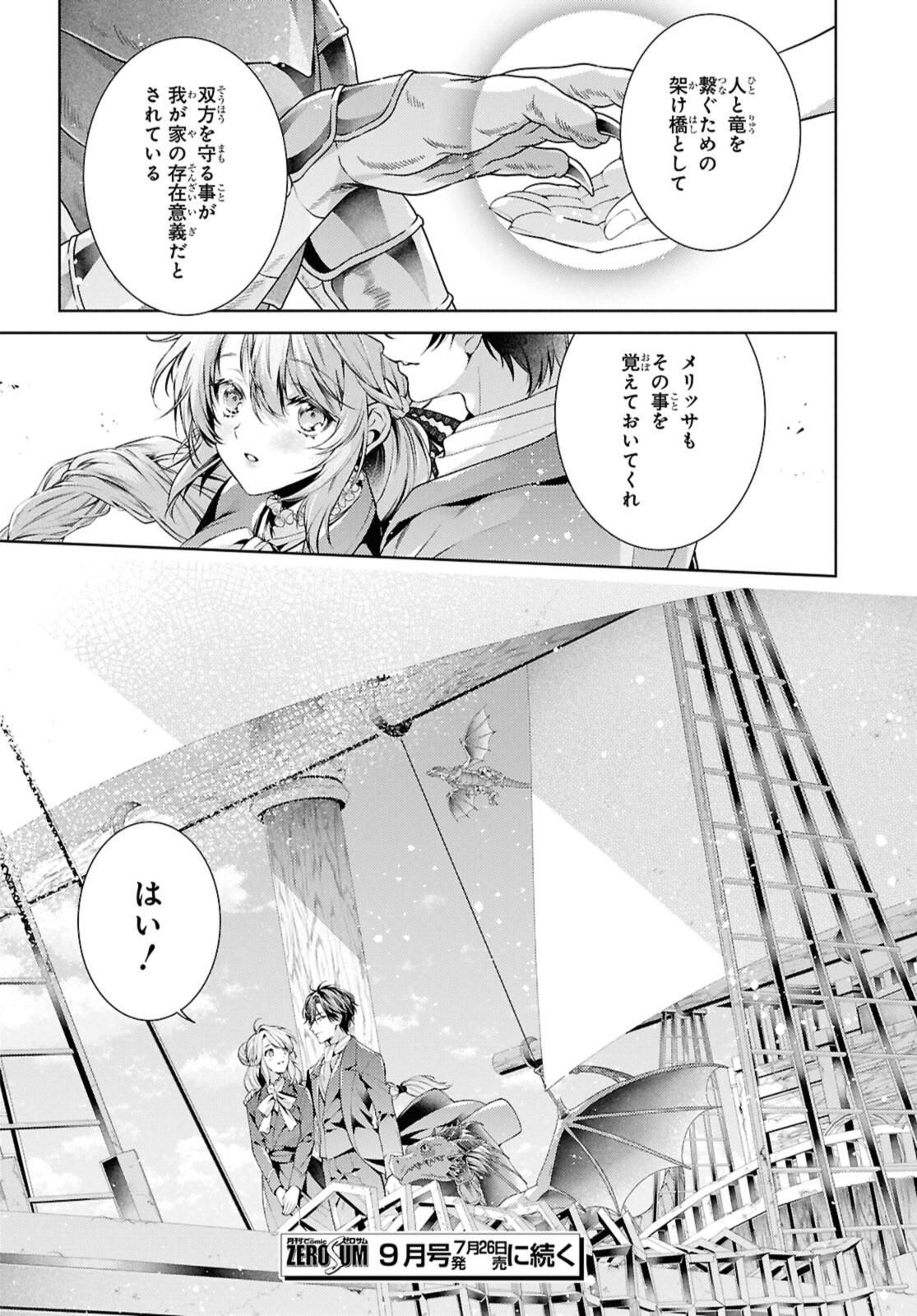 Read RYUKISHI NO OKINIIRI Chapter 55.2 [High Quality / Full] - Page 12 - nicomanga.net