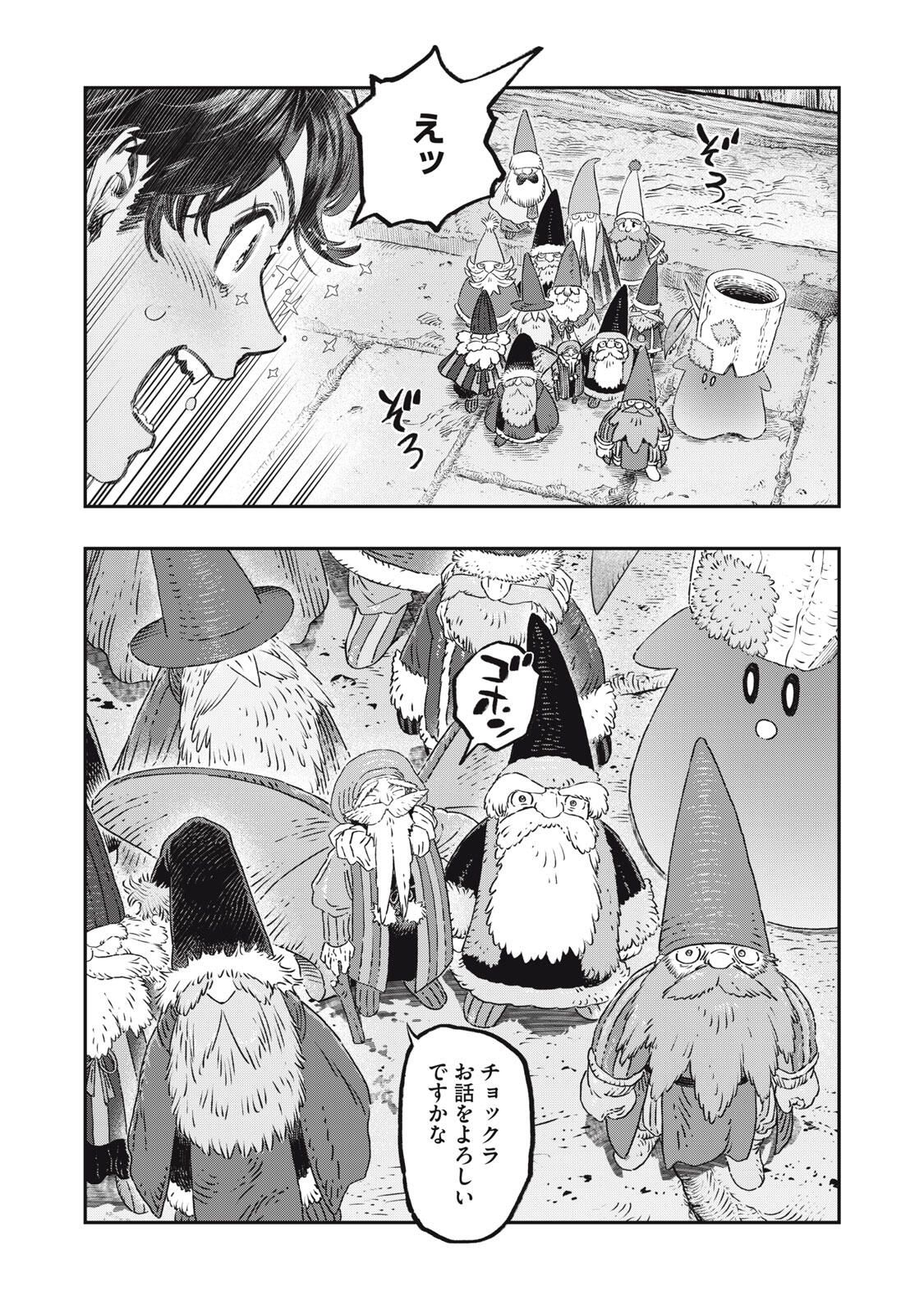 KOUDO NI HATTATSU SHITA IGAKU WA MAHOU TO KUBETSU GA TSUKANAI Chapter 37.1 page 13 - nihonkuni.com