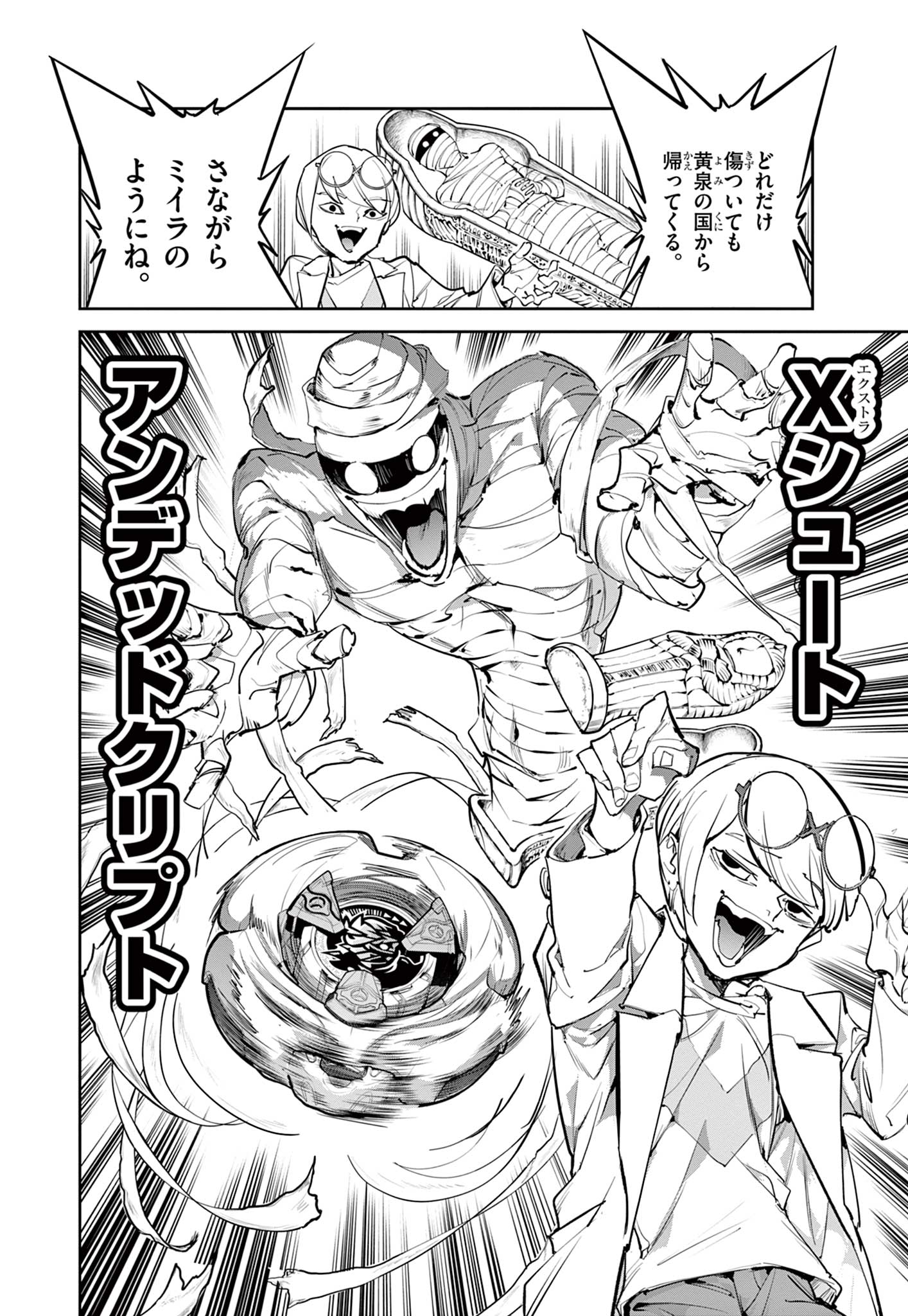 Read BEYBLADE X Chapter 32.2 [High Quality / Full] - Page 13 - nicomanga.com