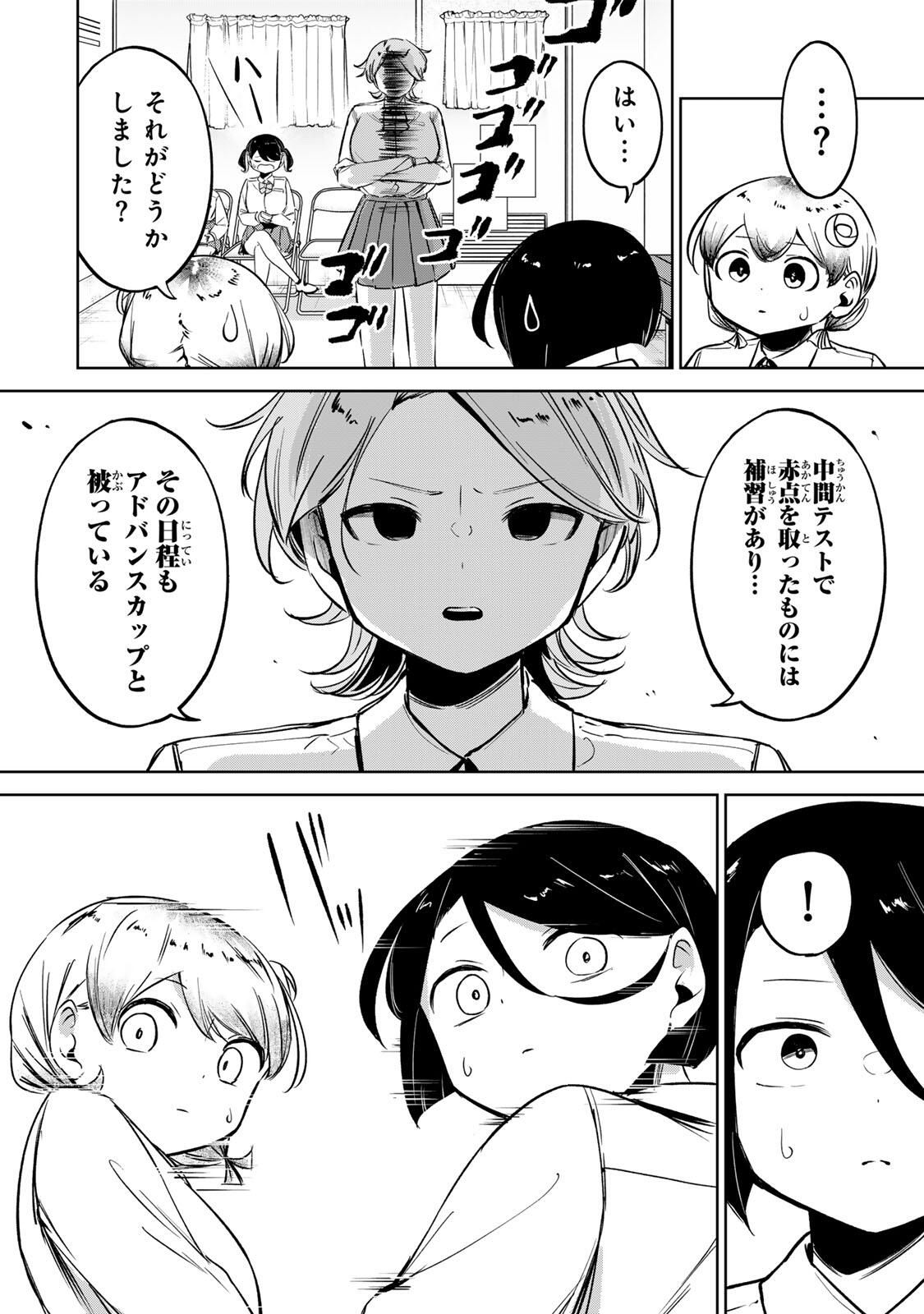 Read HANABASU: KOKEISHI HANAE NO BASUKE RON Chapter 46 [High Quality / Full] - Page 14 - nicomanga.net