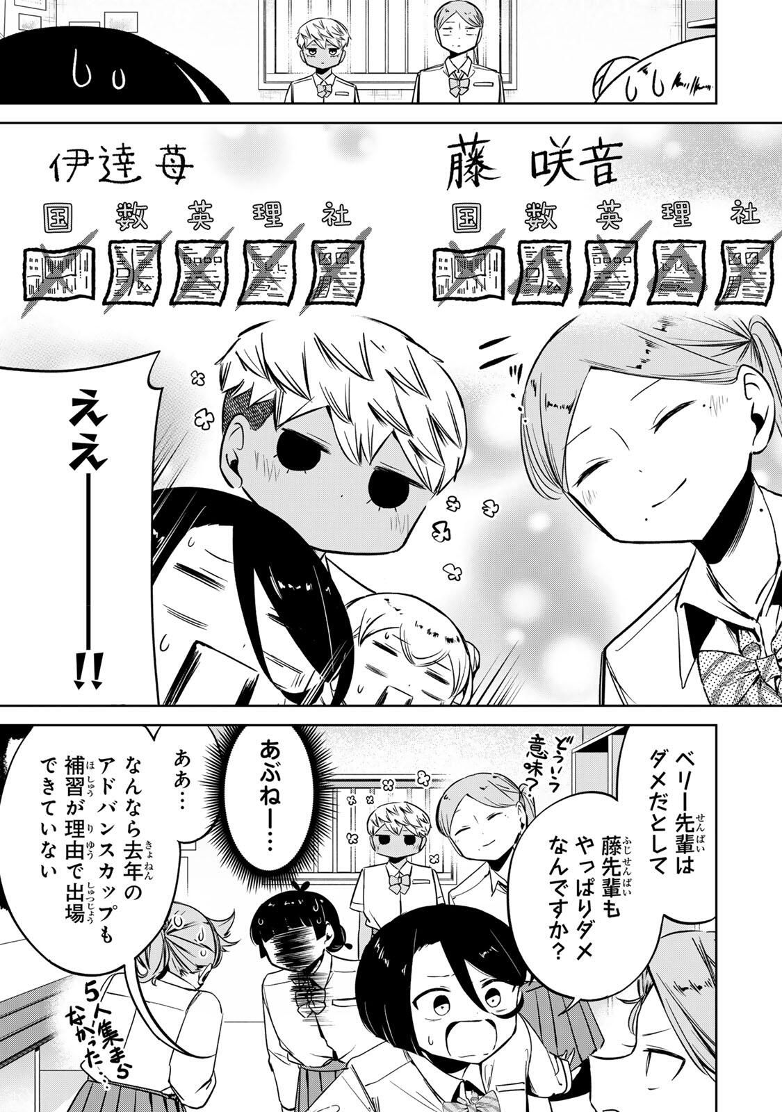 Read HANABASU: KOKEISHI HANAE NO BASUKE RON Chapter 46 [High Quality / Full] - Page 15 - nicomanga.net