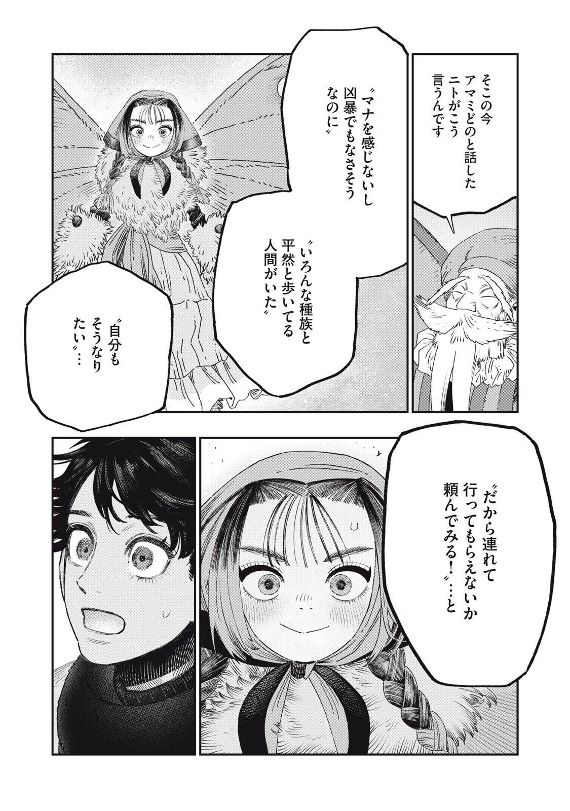 KOUDO NI HATTATSU SHITA IGAKU WA MAHOU TO KUBETSU GA TSUKANAI Chapter 37.1 page 15 - nihonkuni.com