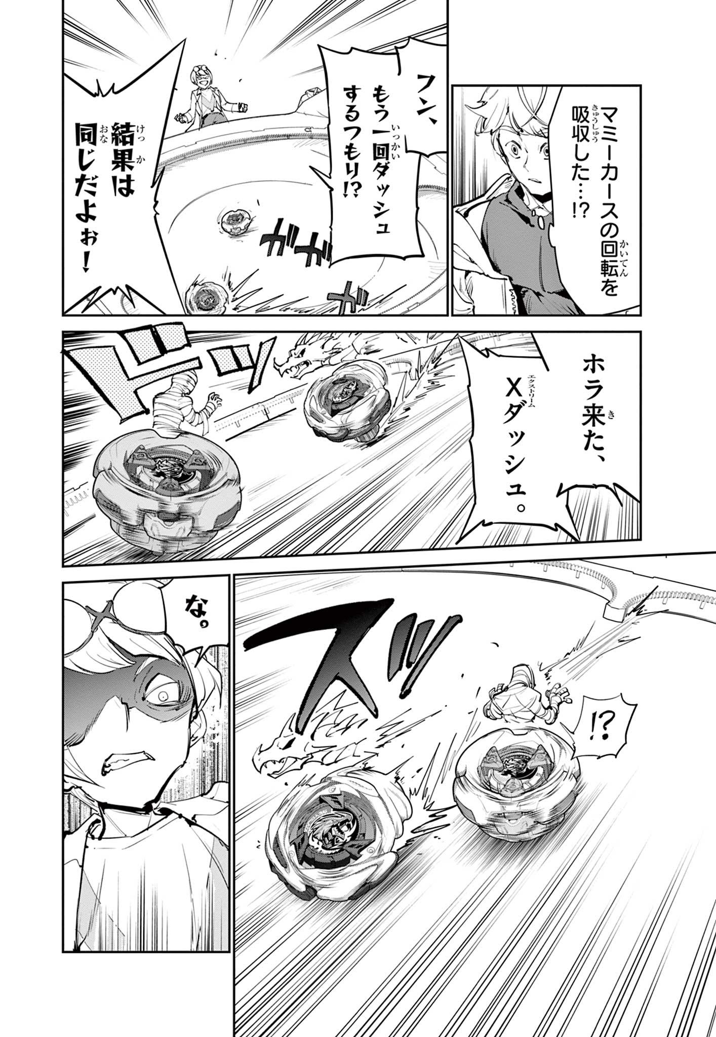 Read BEYBLADE X Chapter 32.2 [High Quality / Full] - Page 15 - nicomanga.com