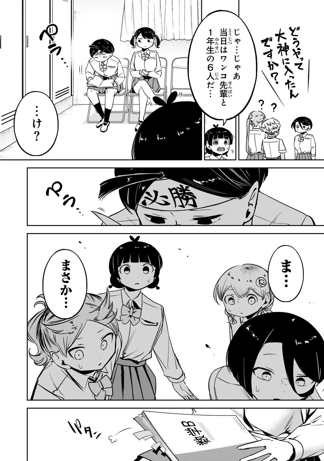 Read HANABASU: KOKEISHI HANAE NO BASUKE RON Chapter 46 [High Quality / Full] - Page 16 - nicomanga.net