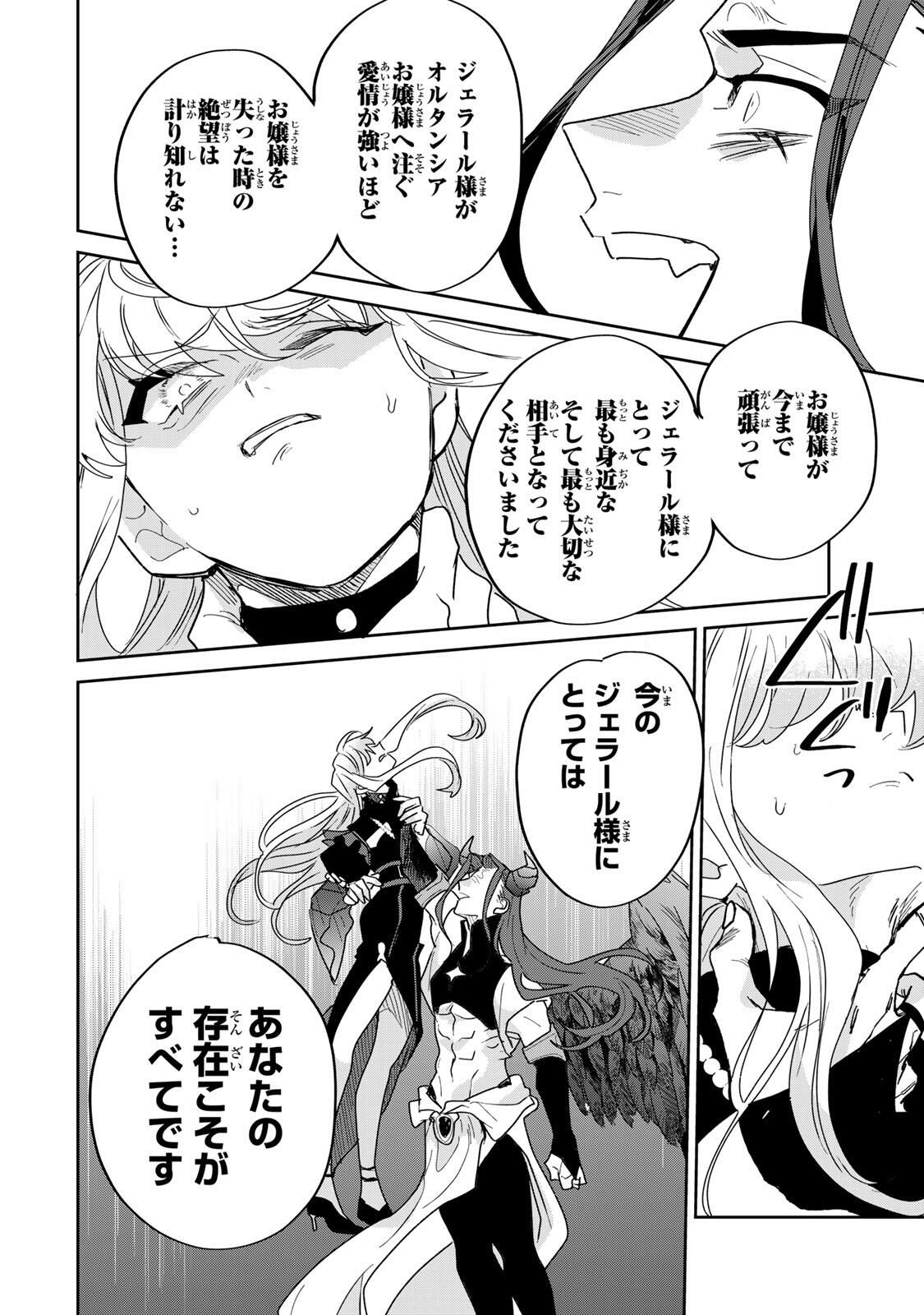 SHI NI MODORI NO SACHIUSU REIJOU, KONSE DE WA SAIKYOU LAST BOSS OGIKEI-SAMA NI DEKIAISARETEMASU Chapter 37.2 page 16 - nihonkuni.com