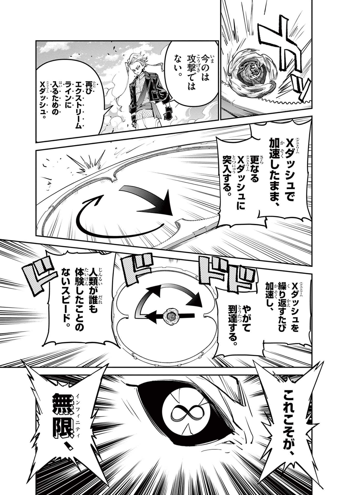 Read BEYBLADE X Chapter 32.2 [High Quality / Full] - Page 16 - nicomanga.com