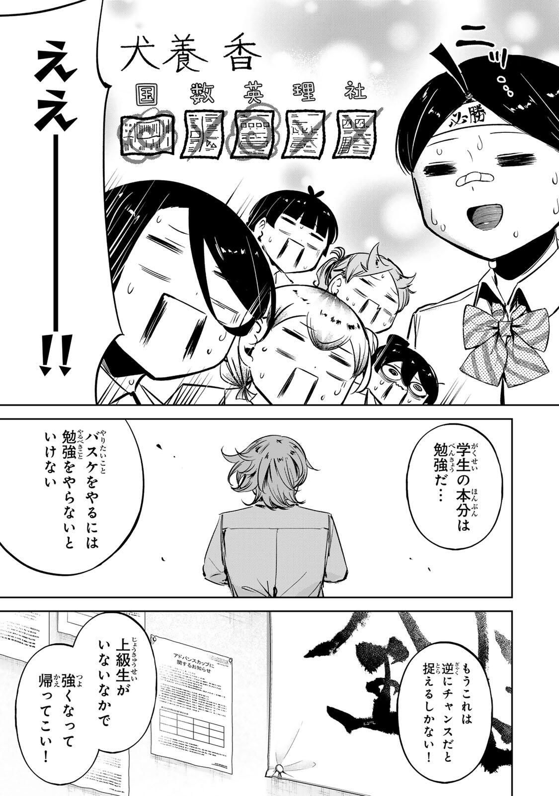 Read HANABASU: KOKEISHI HANAE NO BASUKE RON Chapter 46 [High Quality / Full] - Page 17 - nicomanga.net