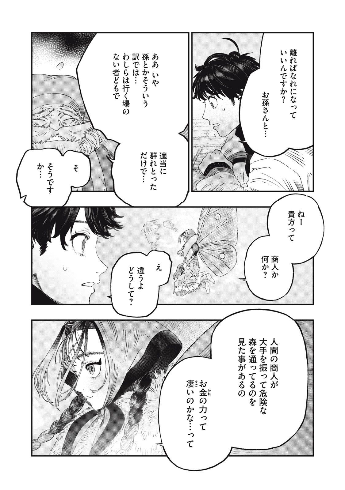 KOUDO NI HATTATSU SHITA IGAKU WA MAHOU TO KUBETSU GA TSUKANAI Chapter 37.1 page 17 - nihonkuni.com