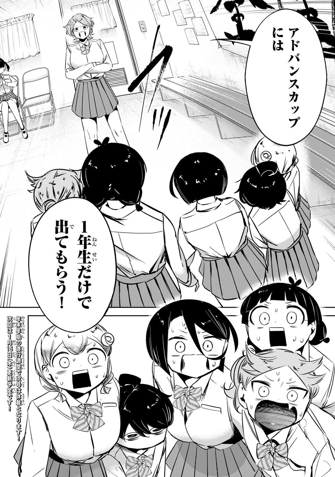 Read HANABASU: KOKEISHI HANAE NO BASUKE RON Chapter 46 [High Quality / Full] - Page 18 - nicomanga.net