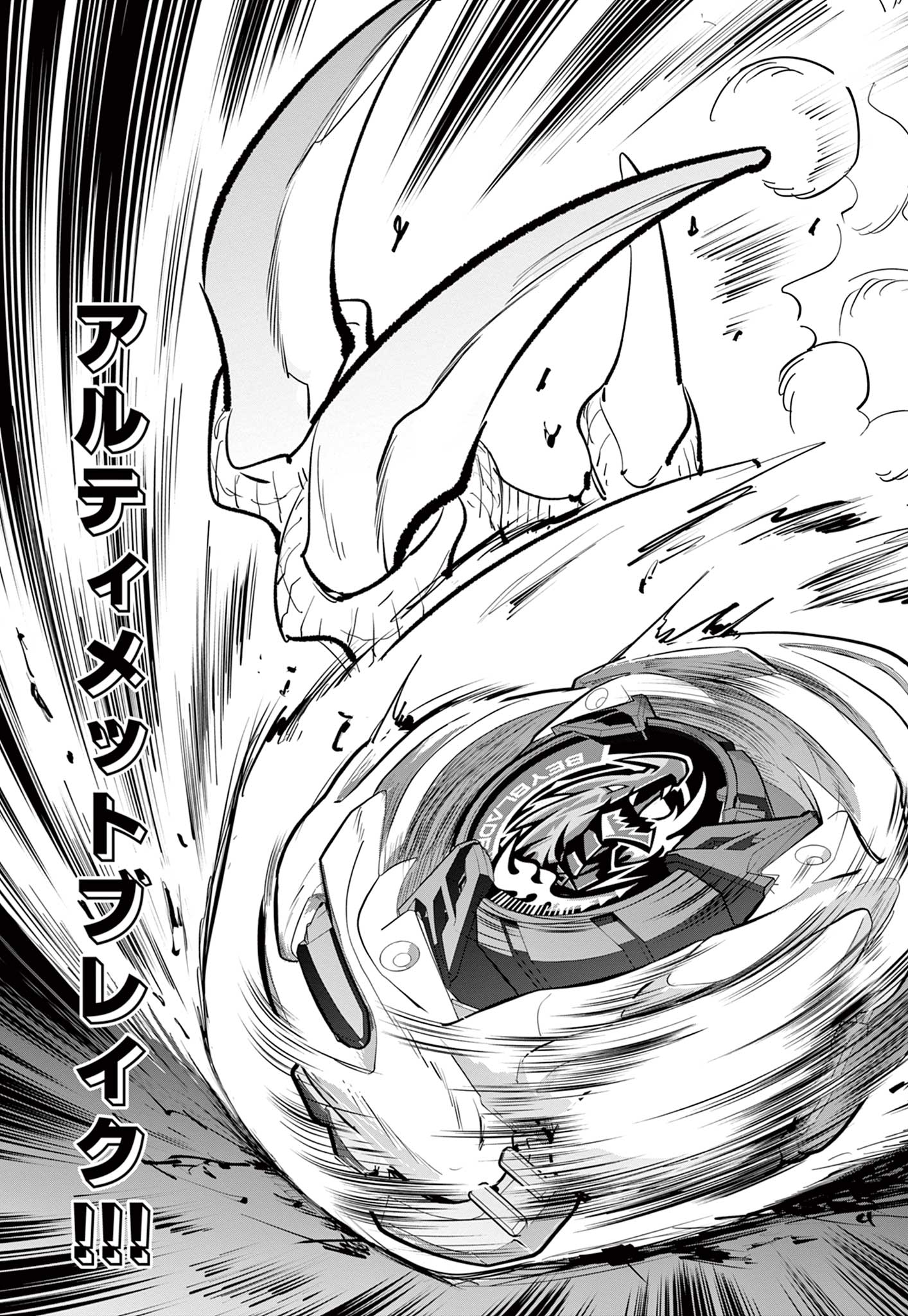 Read BEYBLADE X Chapter 32.2 [High Quality / Full] - Page 18 - nicomanga.com