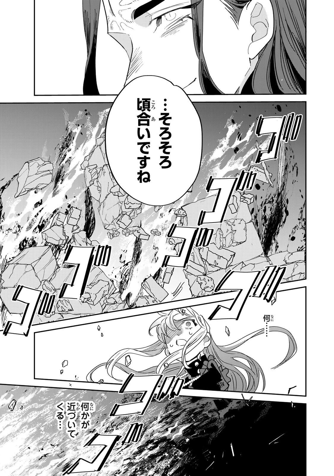 SHI NI MODORI NO SACHIUSU REIJOU, KONSE DE WA SAIKYOU LAST BOSS OGIKEI-SAMA NI DEKIAISARETEMASU Chapter 37.2 page 19 - nihonkuni.com