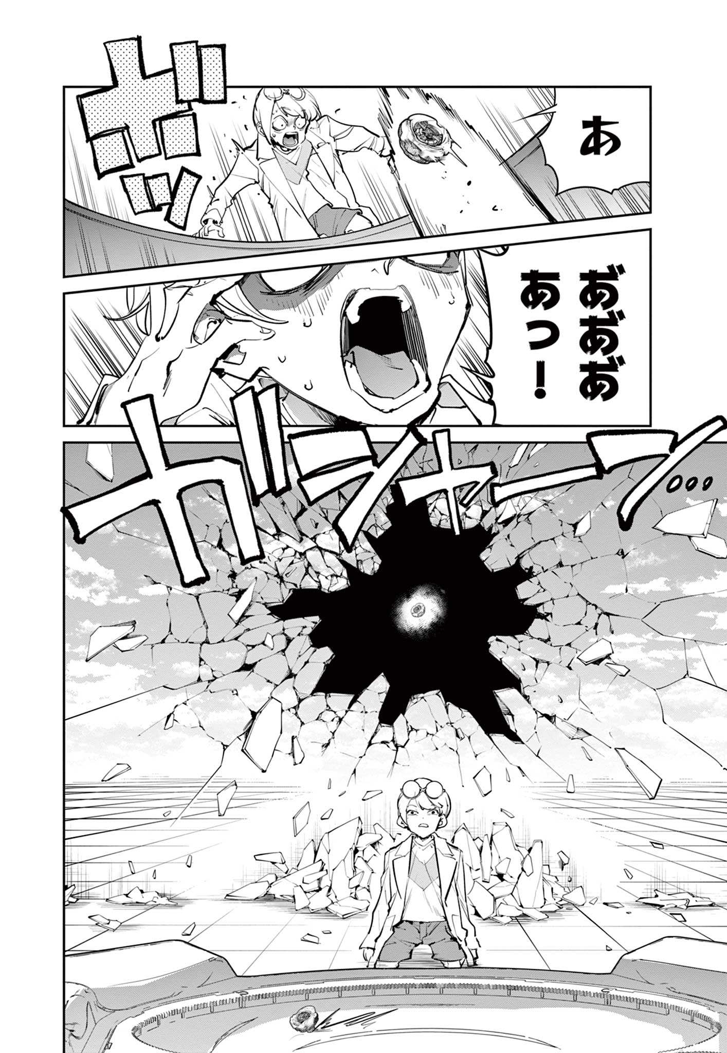 Read BEYBLADE X Chapter 32.2 [High Quality / Full] - Page 19 - nicomanga.com