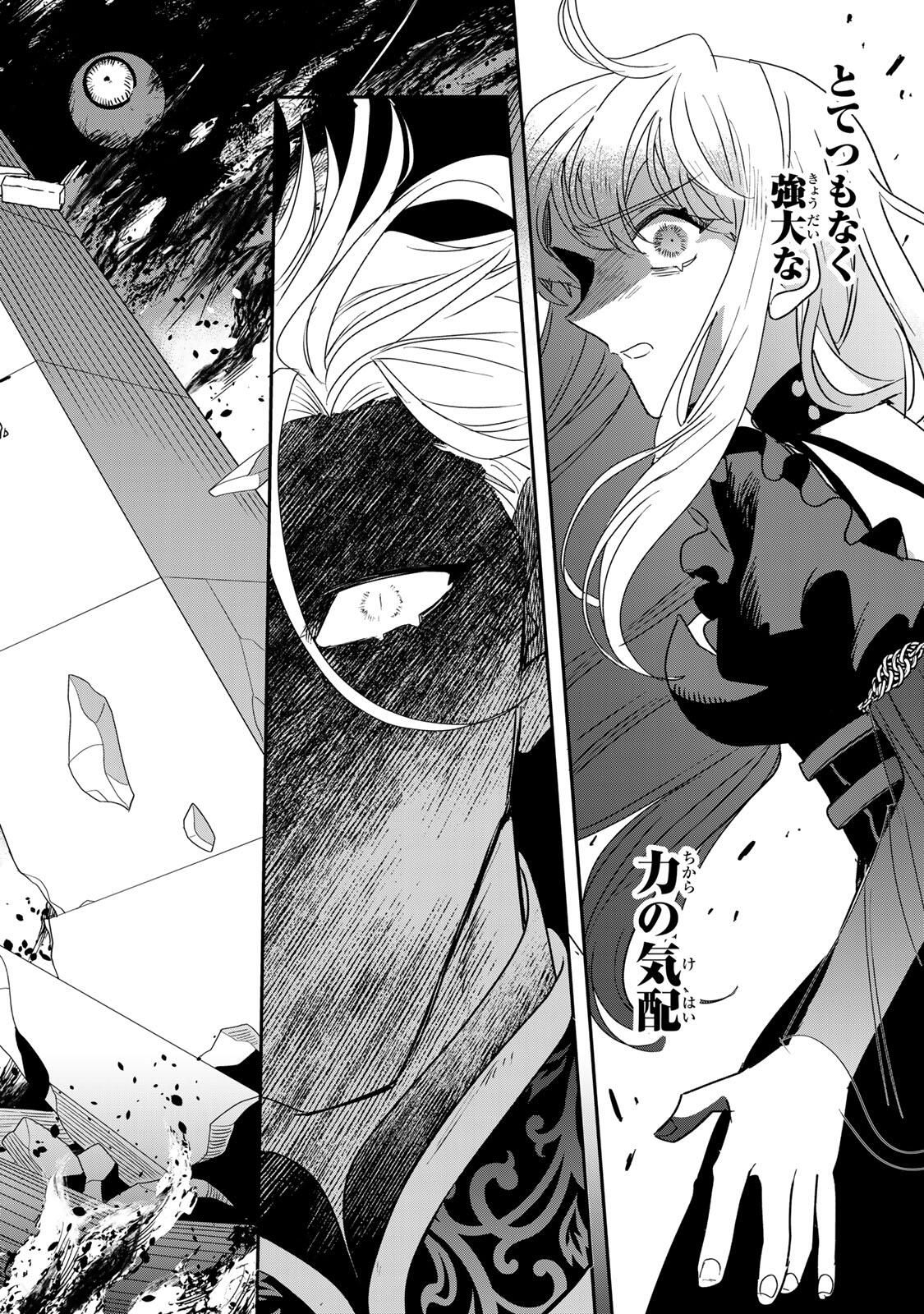 SHI NI MODORI NO SACHIUSU REIJOU, KONSE DE WA SAIKYOU LAST BOSS OGIKEI-SAMA NI DEKIAISARETEMASU Chapter 37.2 page 20 - nihonkuni.com