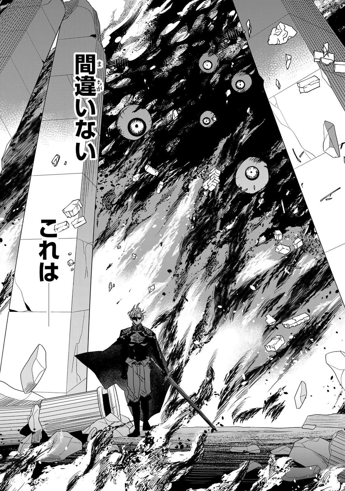 SHI NI MODORI NO SACHIUSU REIJOU, KONSE DE WA SAIKYOU LAST BOSS OGIKEI-SAMA NI DEKIAISARETEMASU Chapter 37.2 page 21 - nihonkuni.com