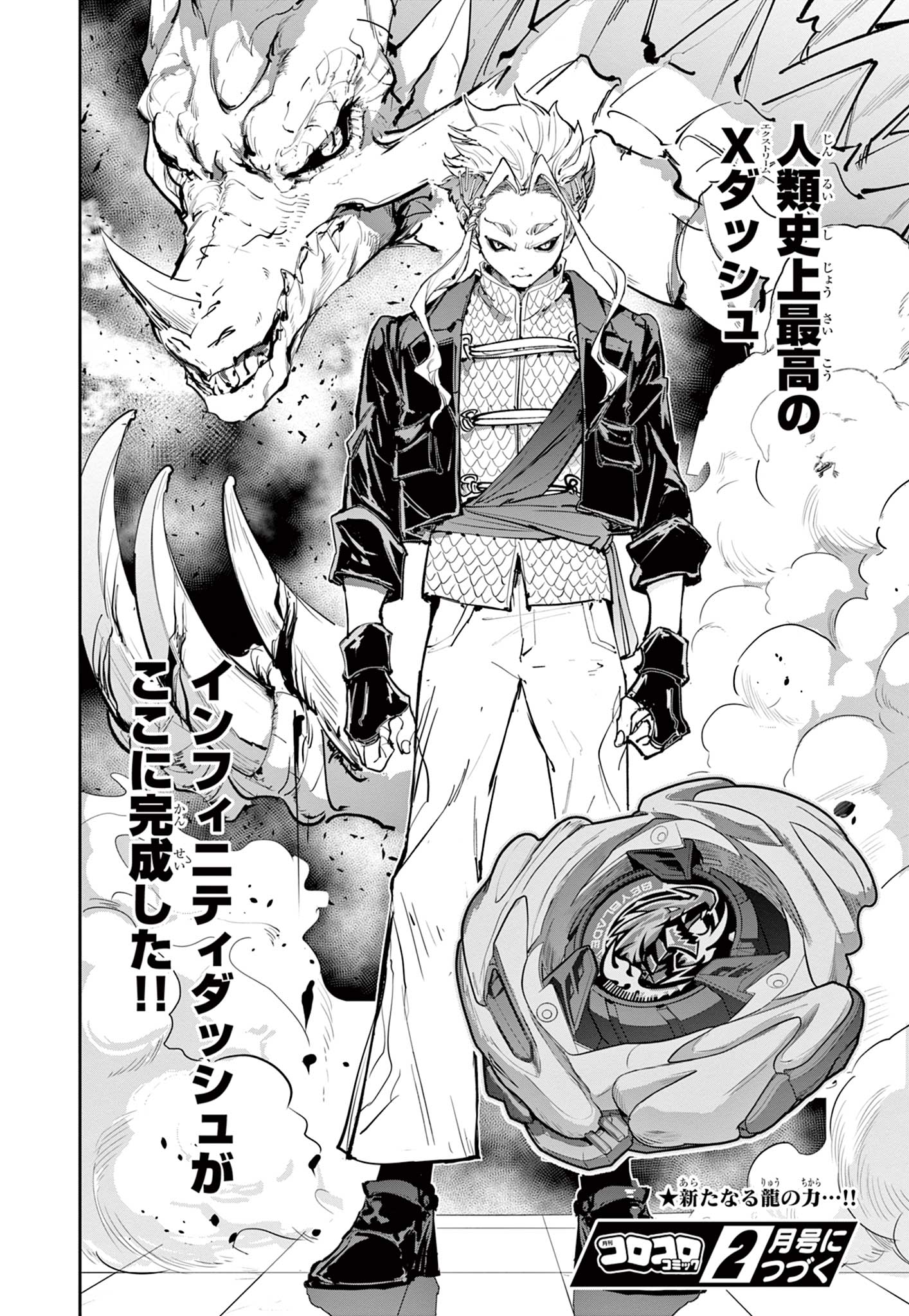 Read BEYBLADE X Chapter 32.2 [High Quality / Full] - Page 21 - nicomanga.com