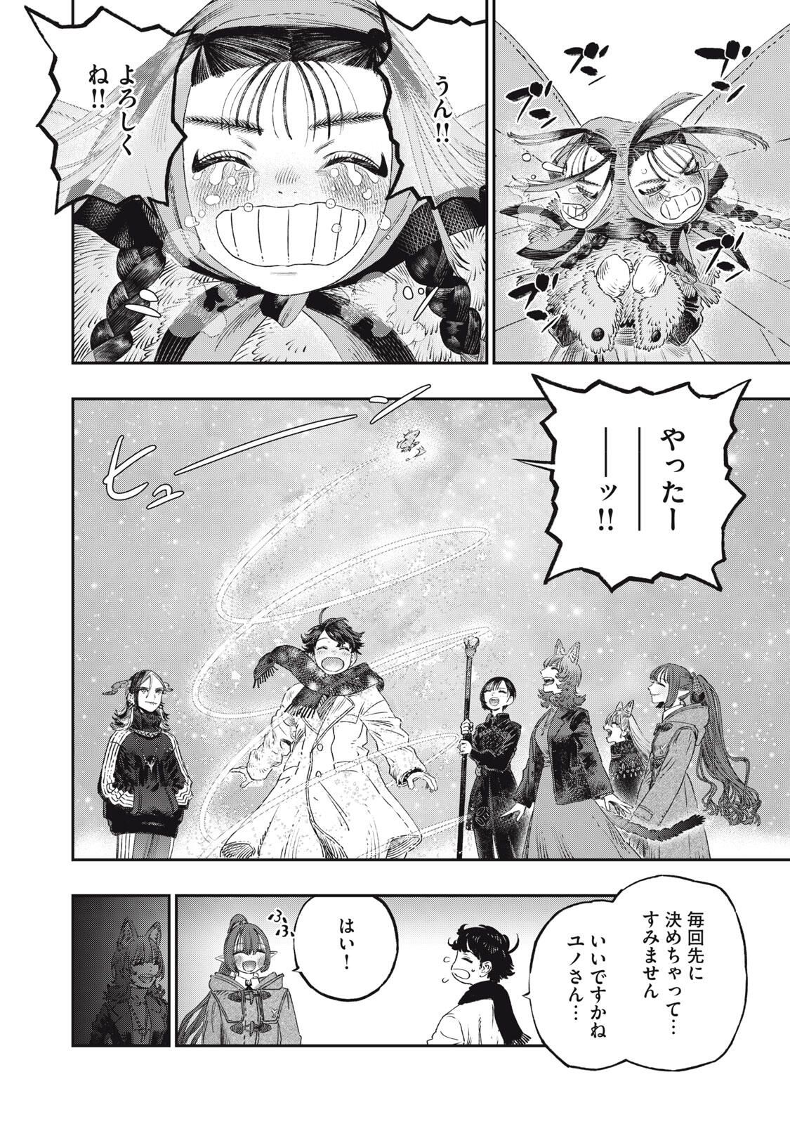 KOUDO NI HATTATSU SHITA IGAKU WA MAHOU TO KUBETSU GA TSUKANAI Chapter 37.1 page 22 - nihonkuni.com