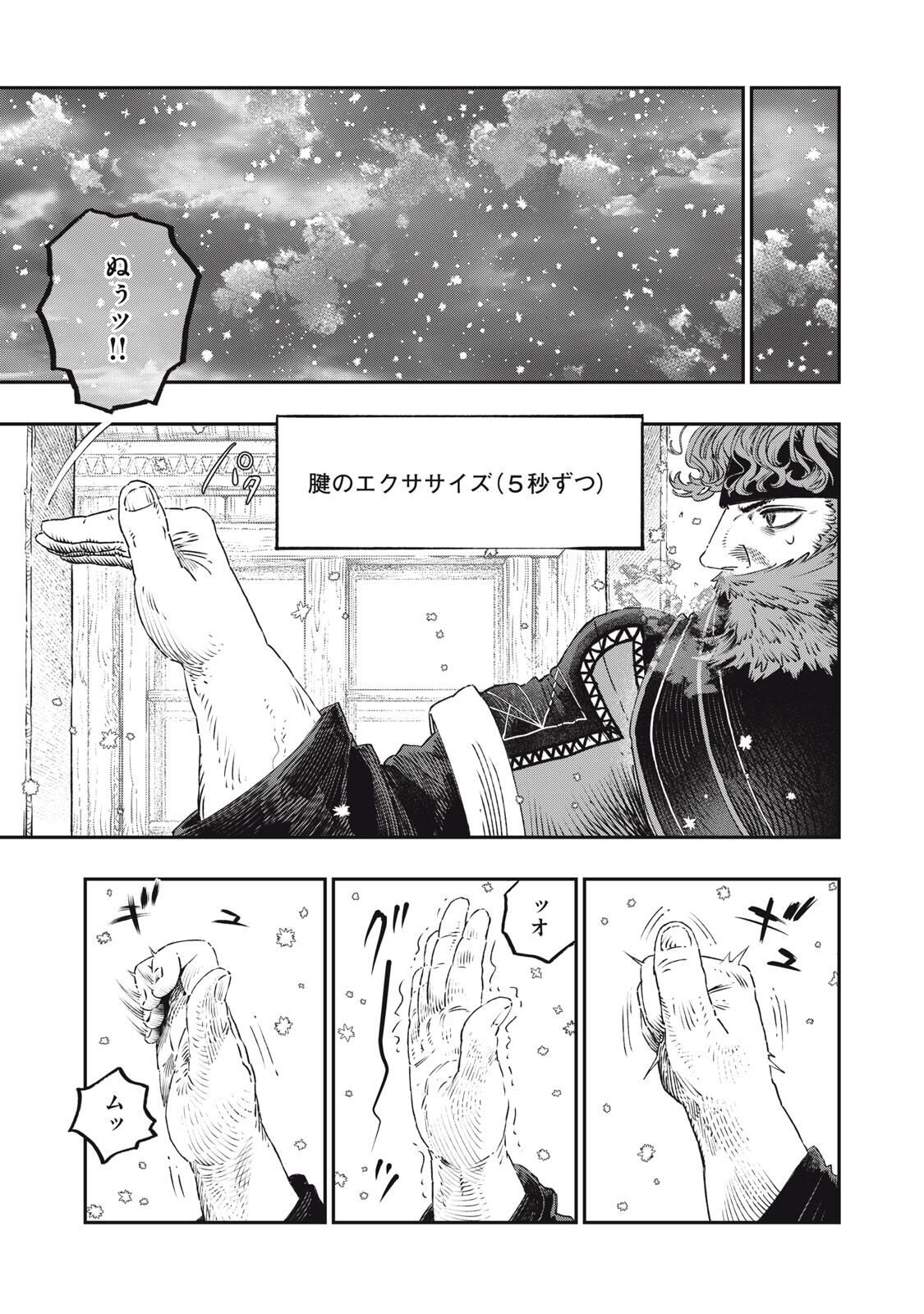 KOUDO NI HATTATSU SHITA IGAKU WA MAHOU TO KUBETSU GA TSUKANAI Chapter 37.1 page 23 - nihonkuni.com